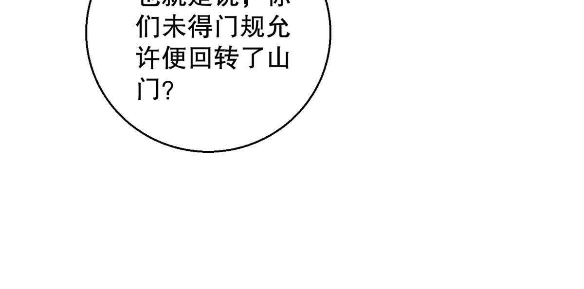 61但凭手中剑，斩破万里云 壹12