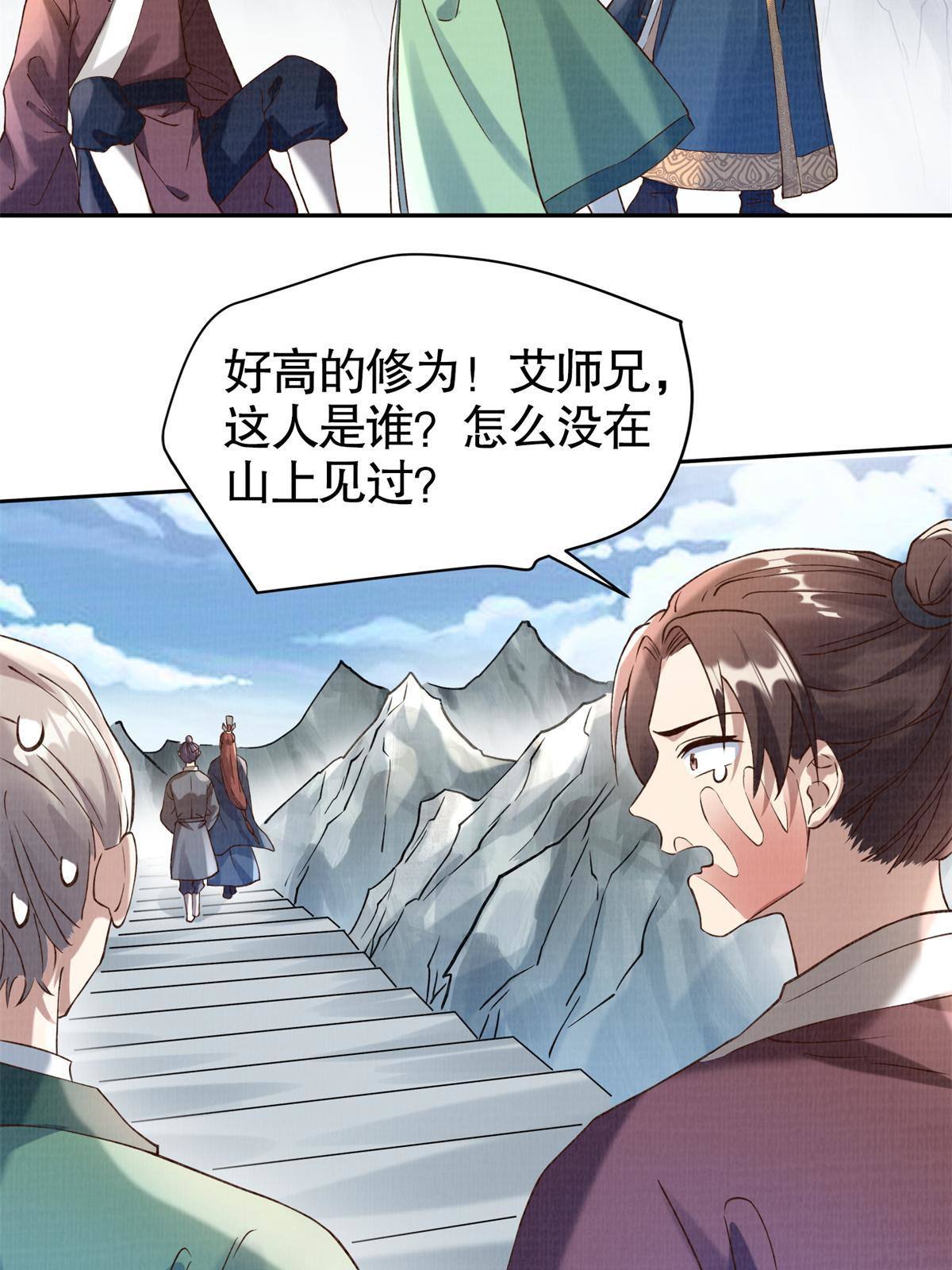 03 前尘因果75
