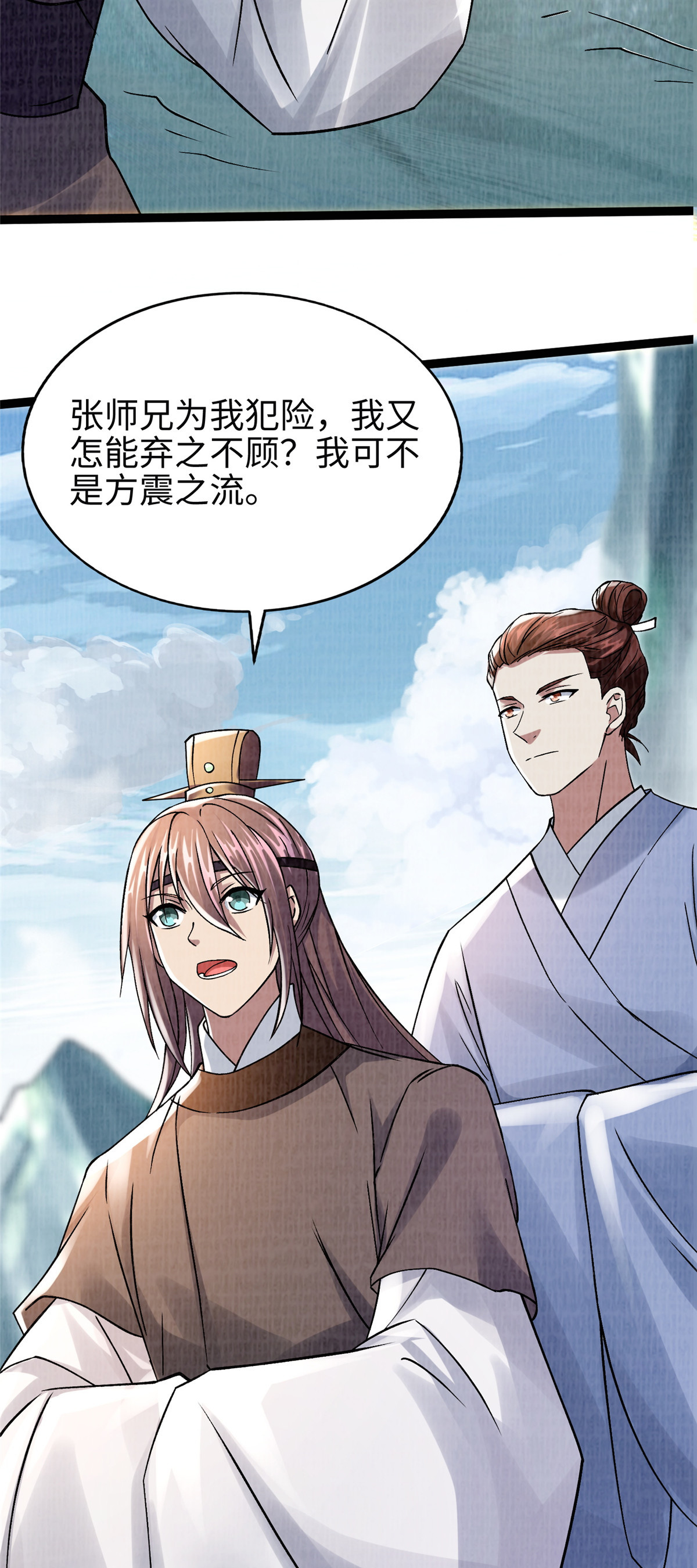 34 谢氏赠蛟，真人赐砂10