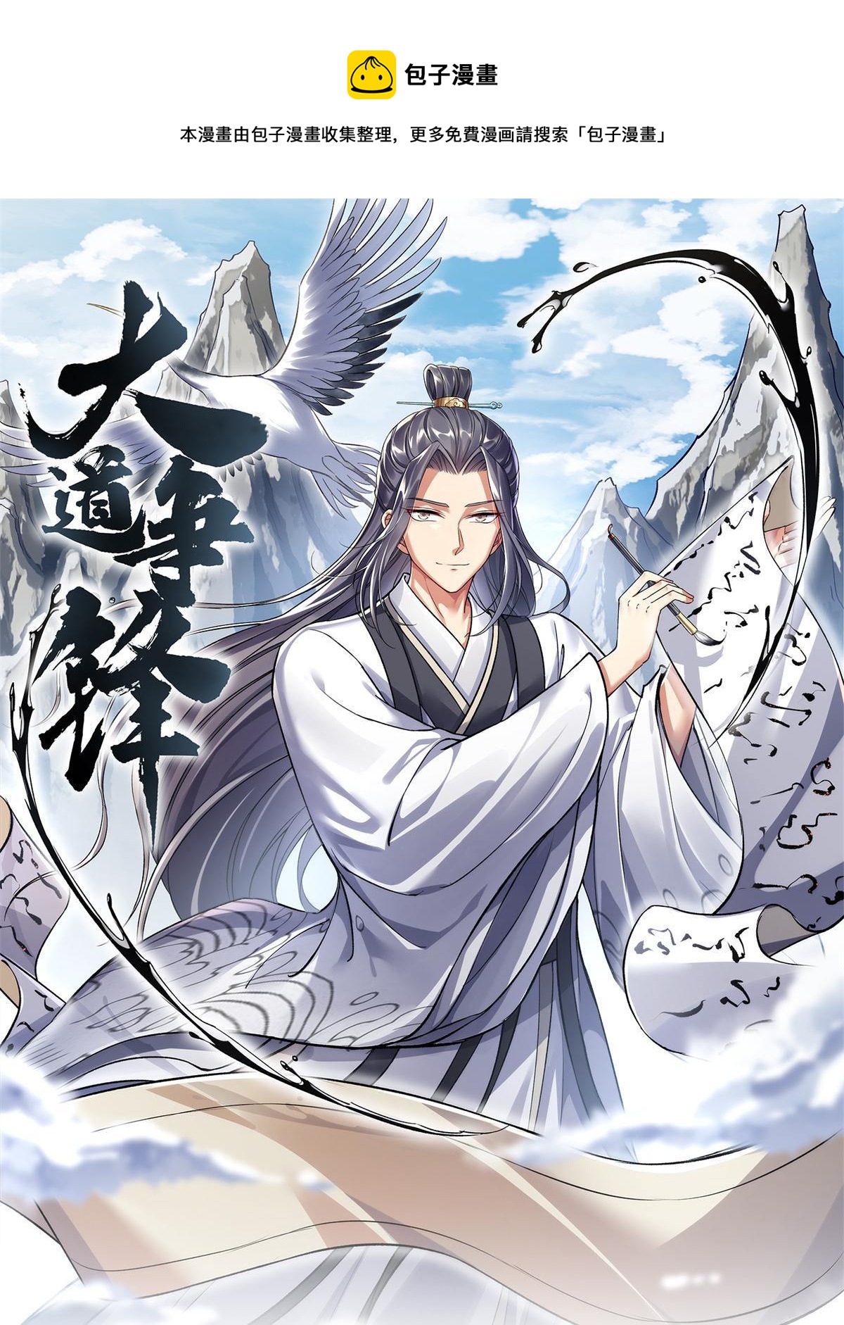 05 玄文法会0