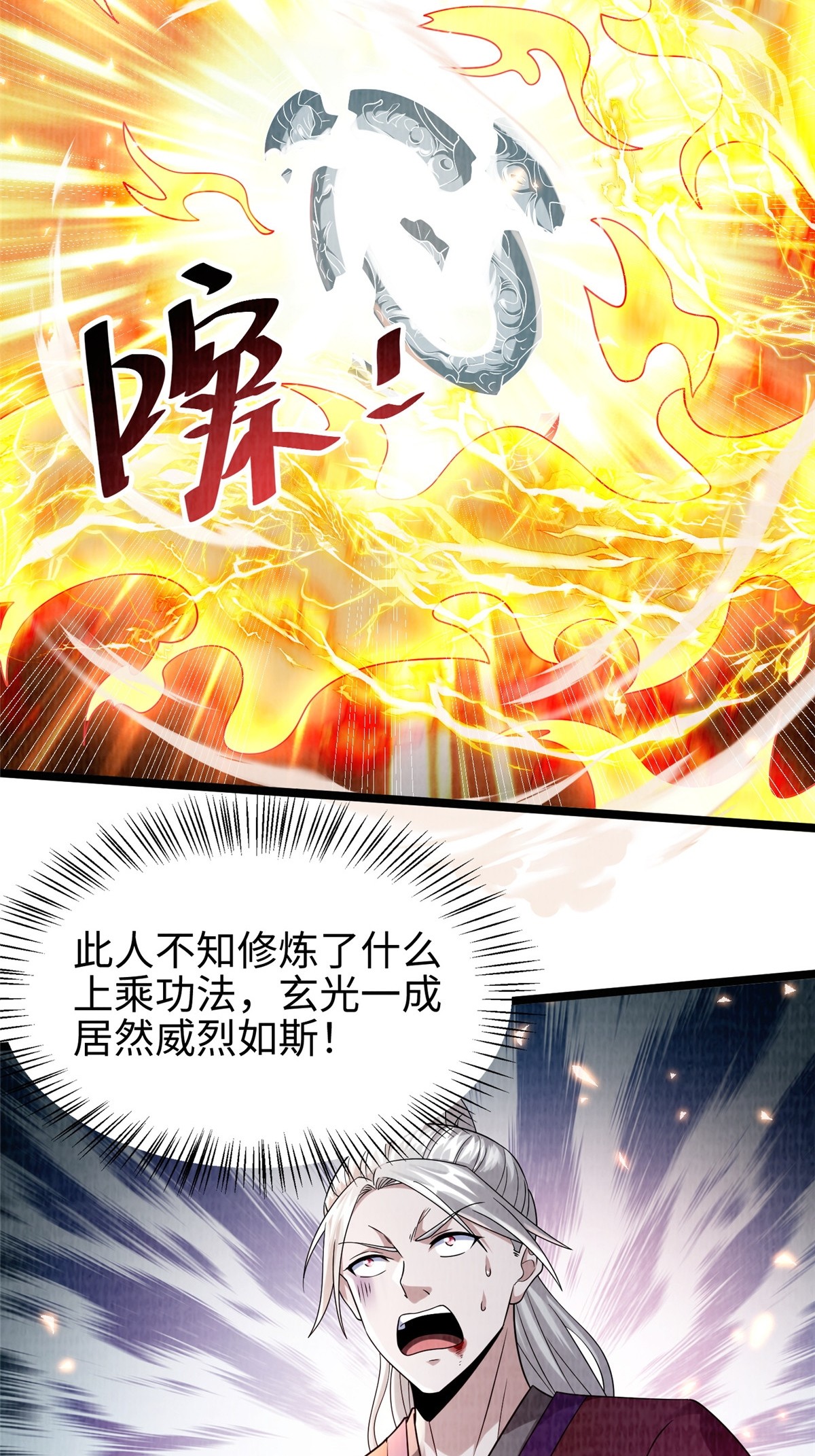 44 玄光滔空49