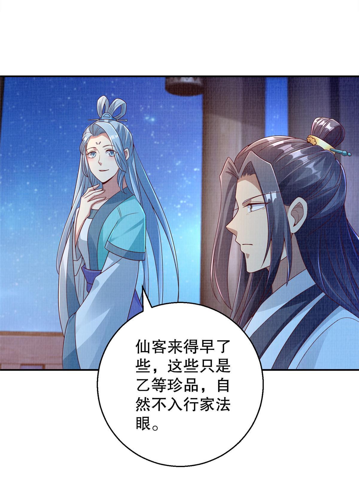 71 一掷千金28