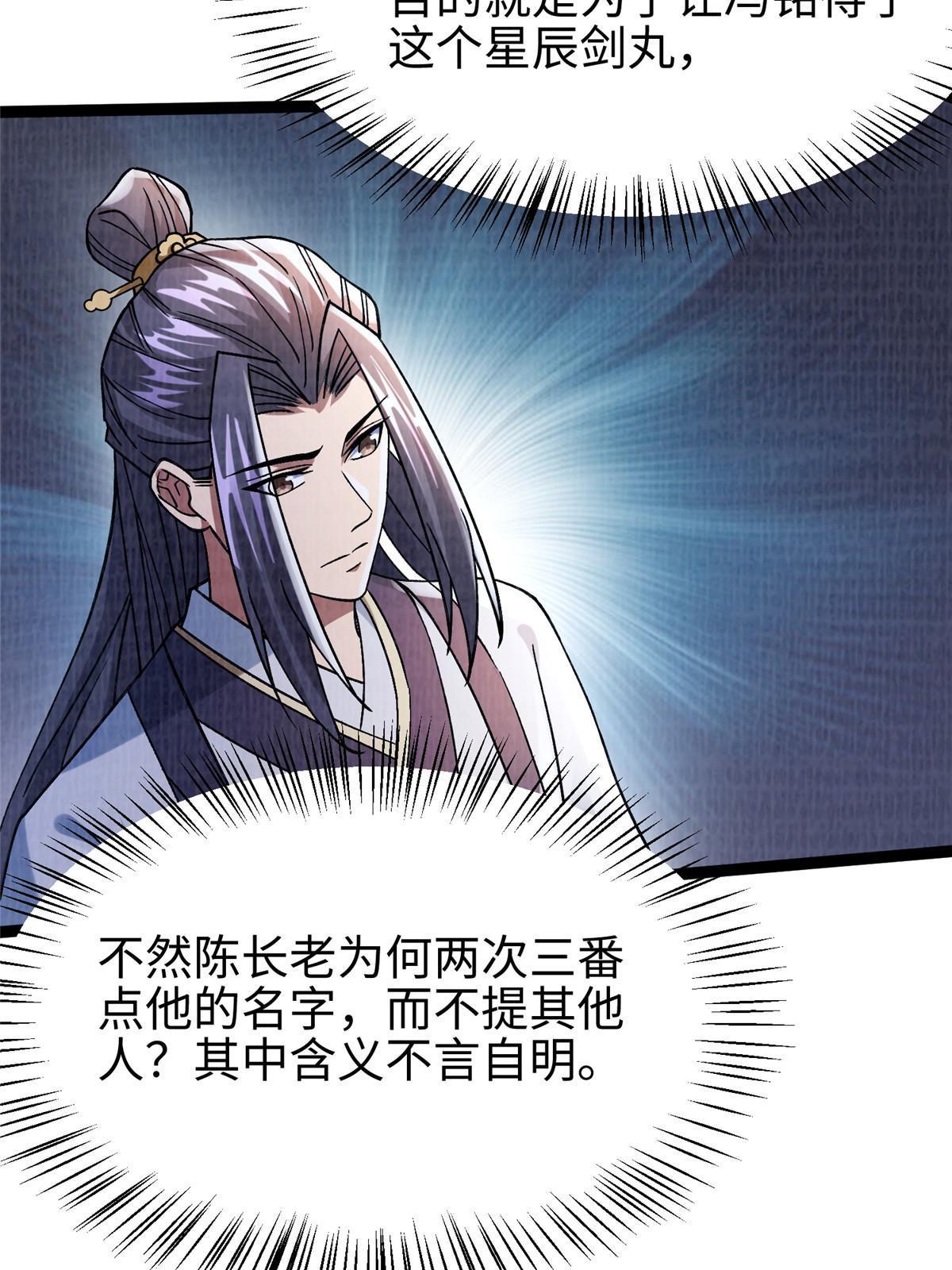 31 英罗争剑32