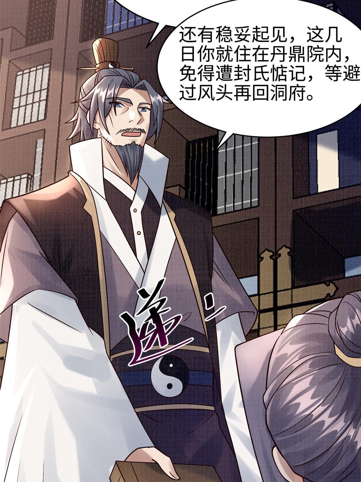 19 拜师丹院74