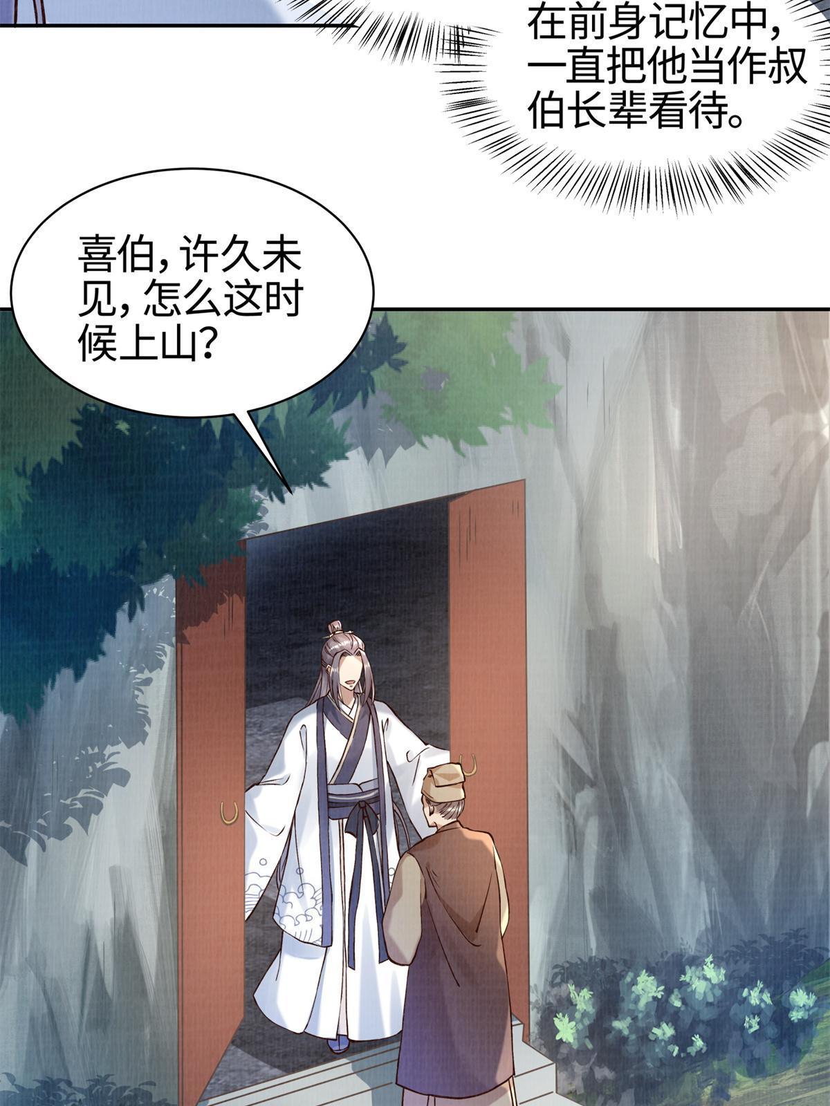 03 前尘因果23