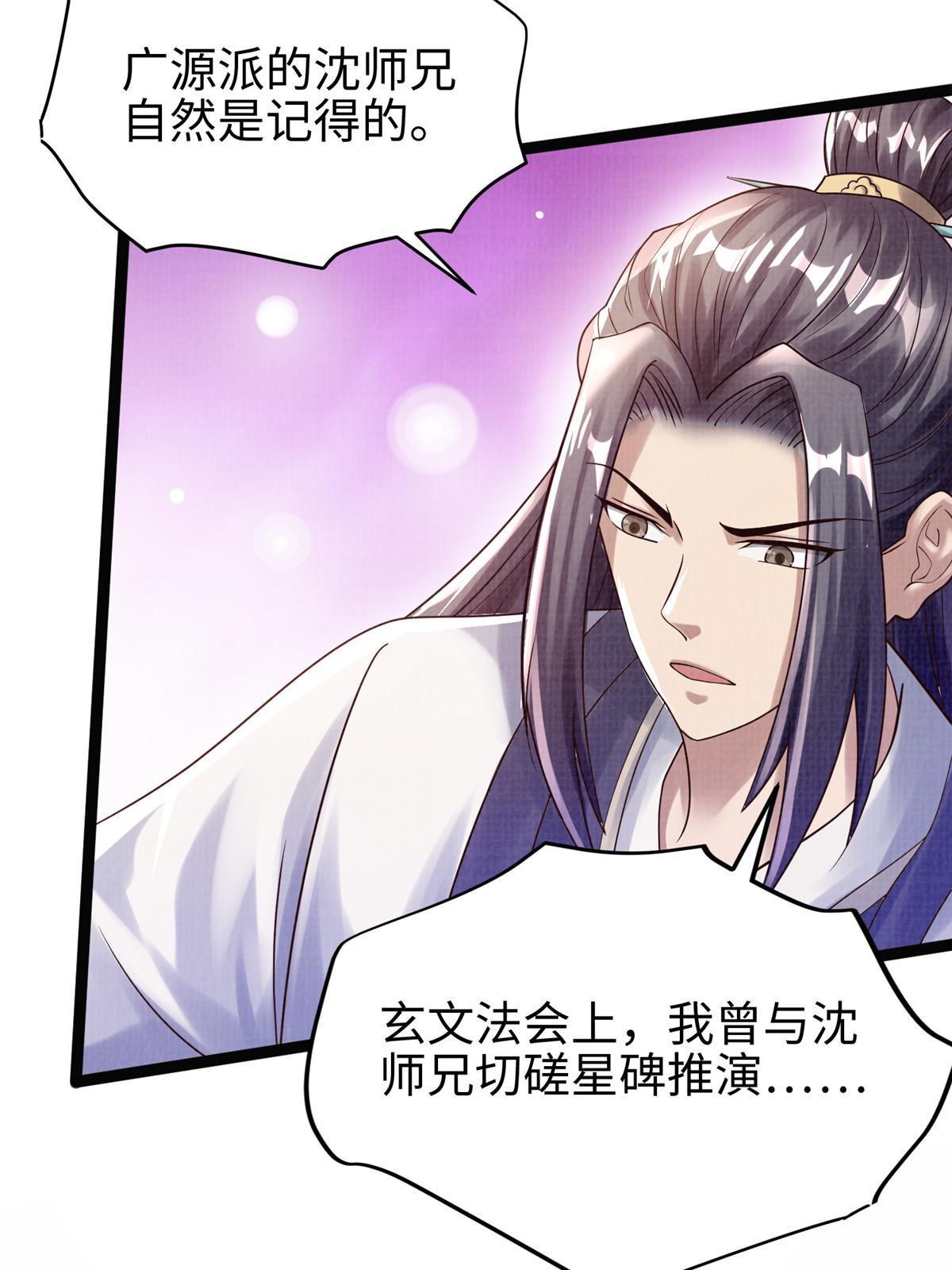 28 广源剑修12