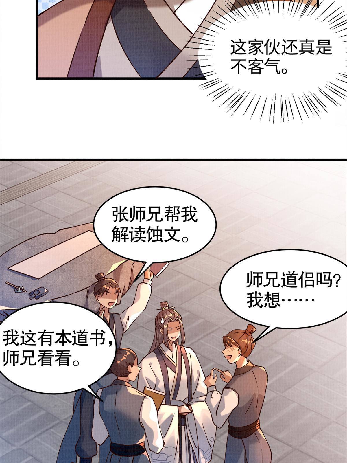 02 解读蚀文65