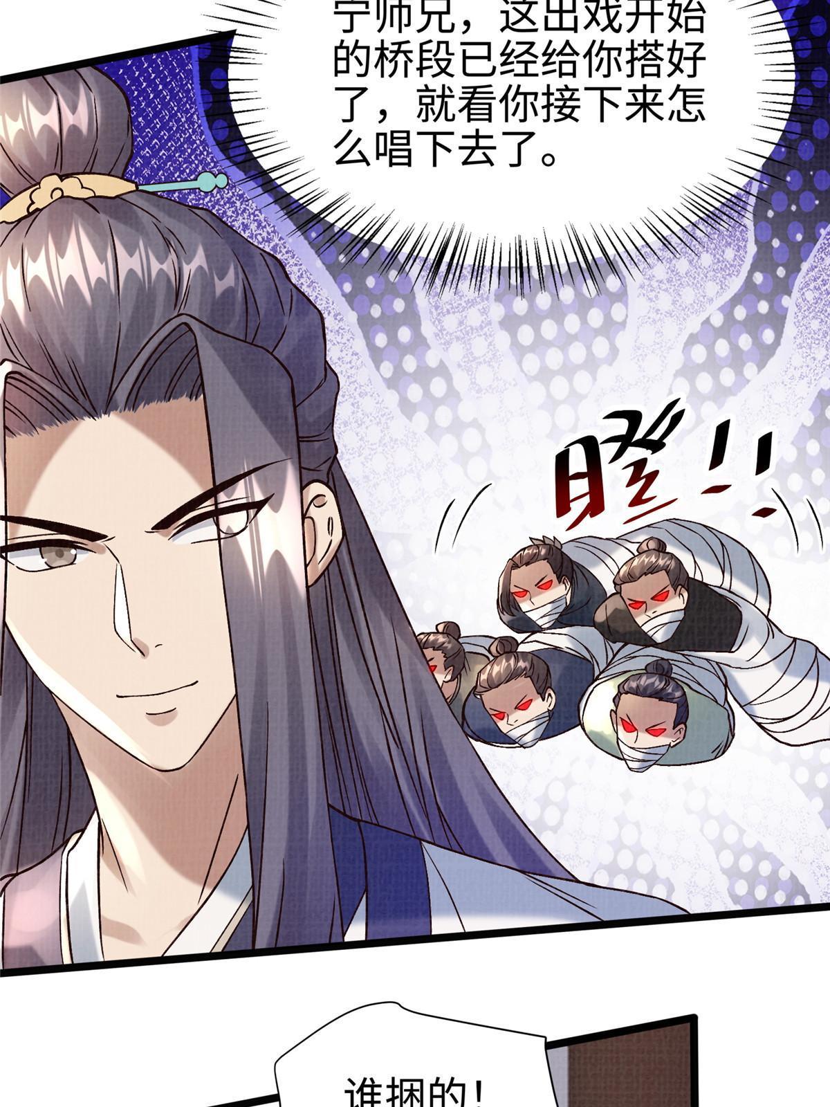 20 引君入瓮48