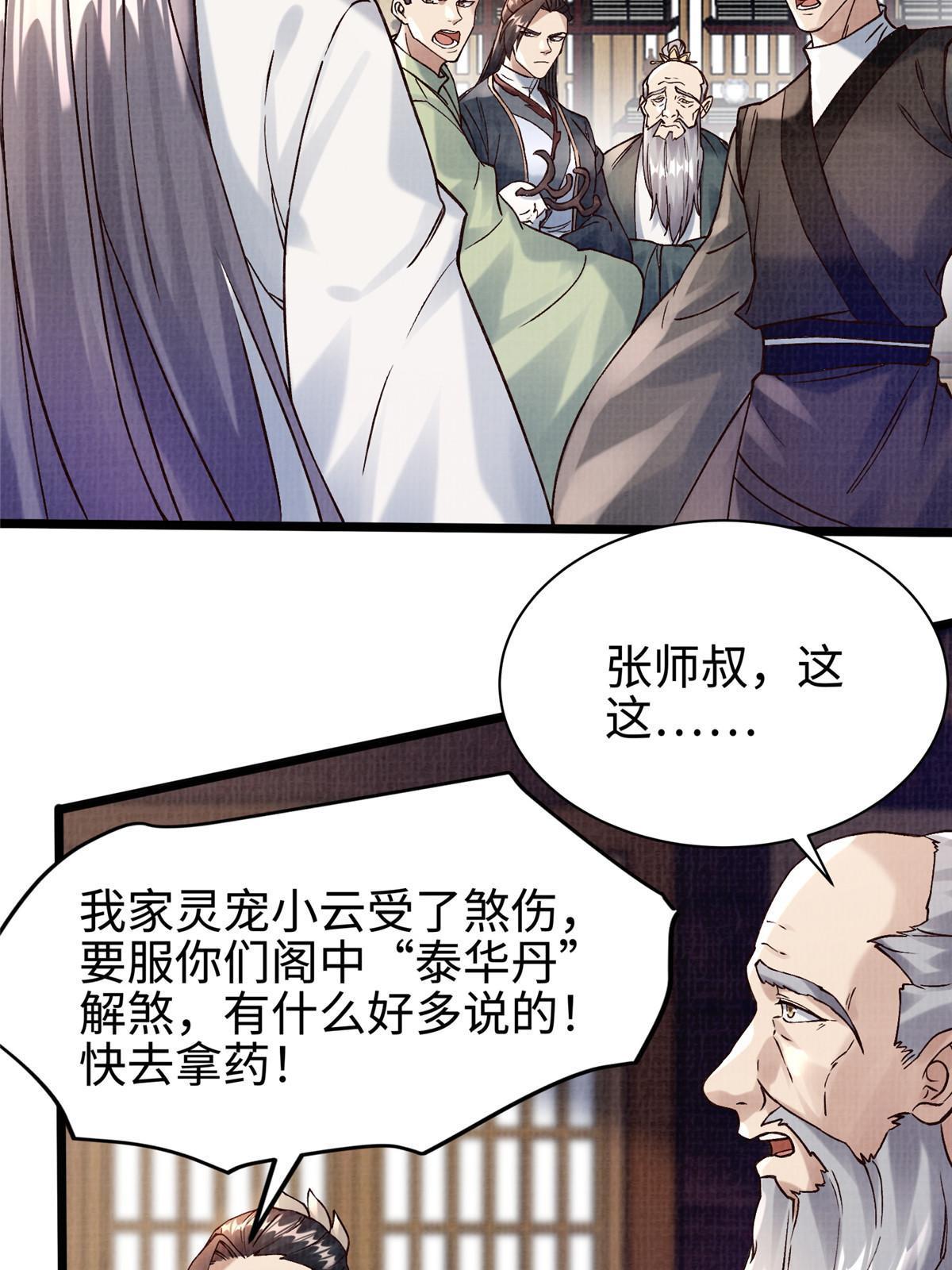 20 引君入瓮13