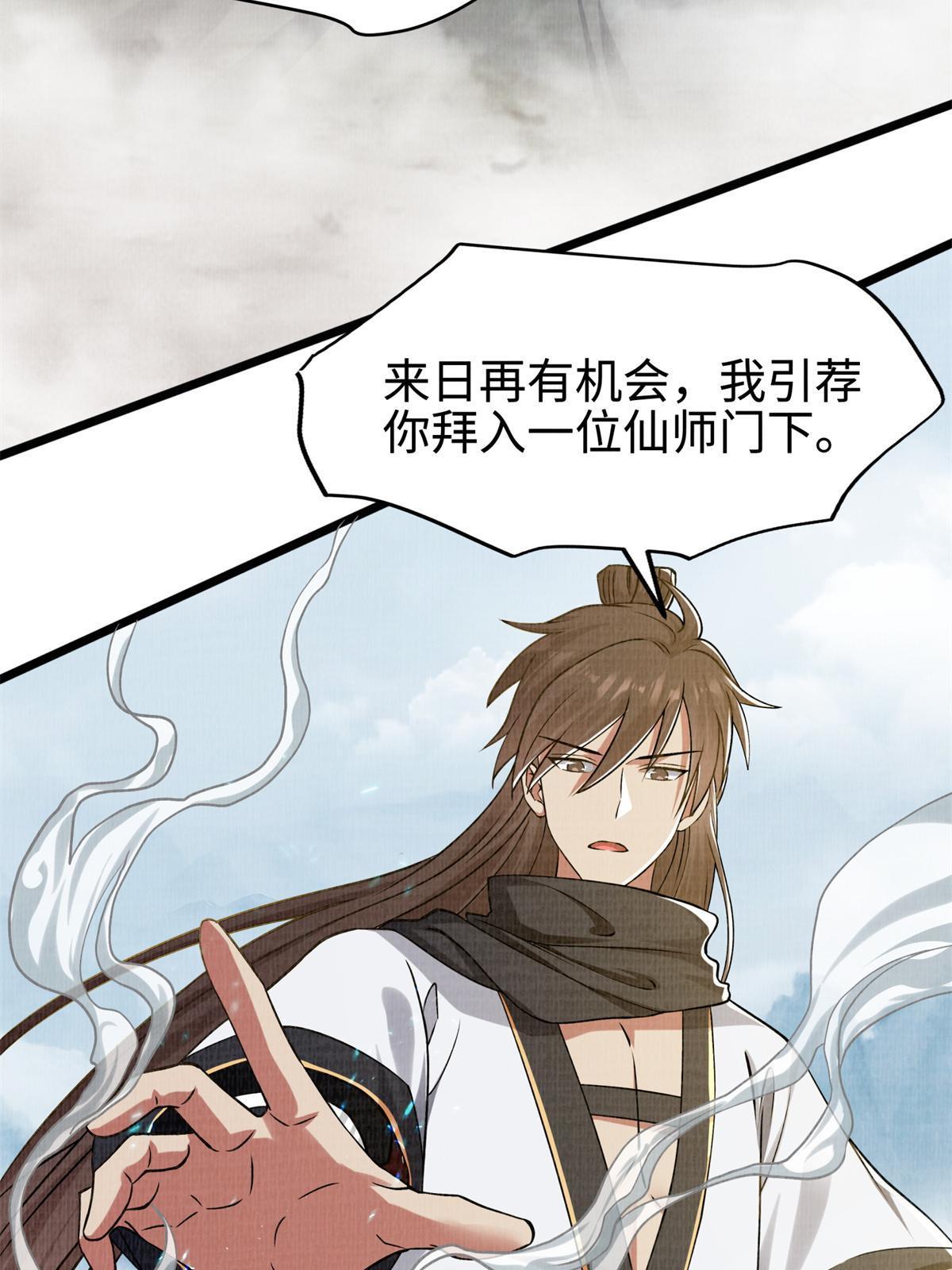 08 左右逢源106