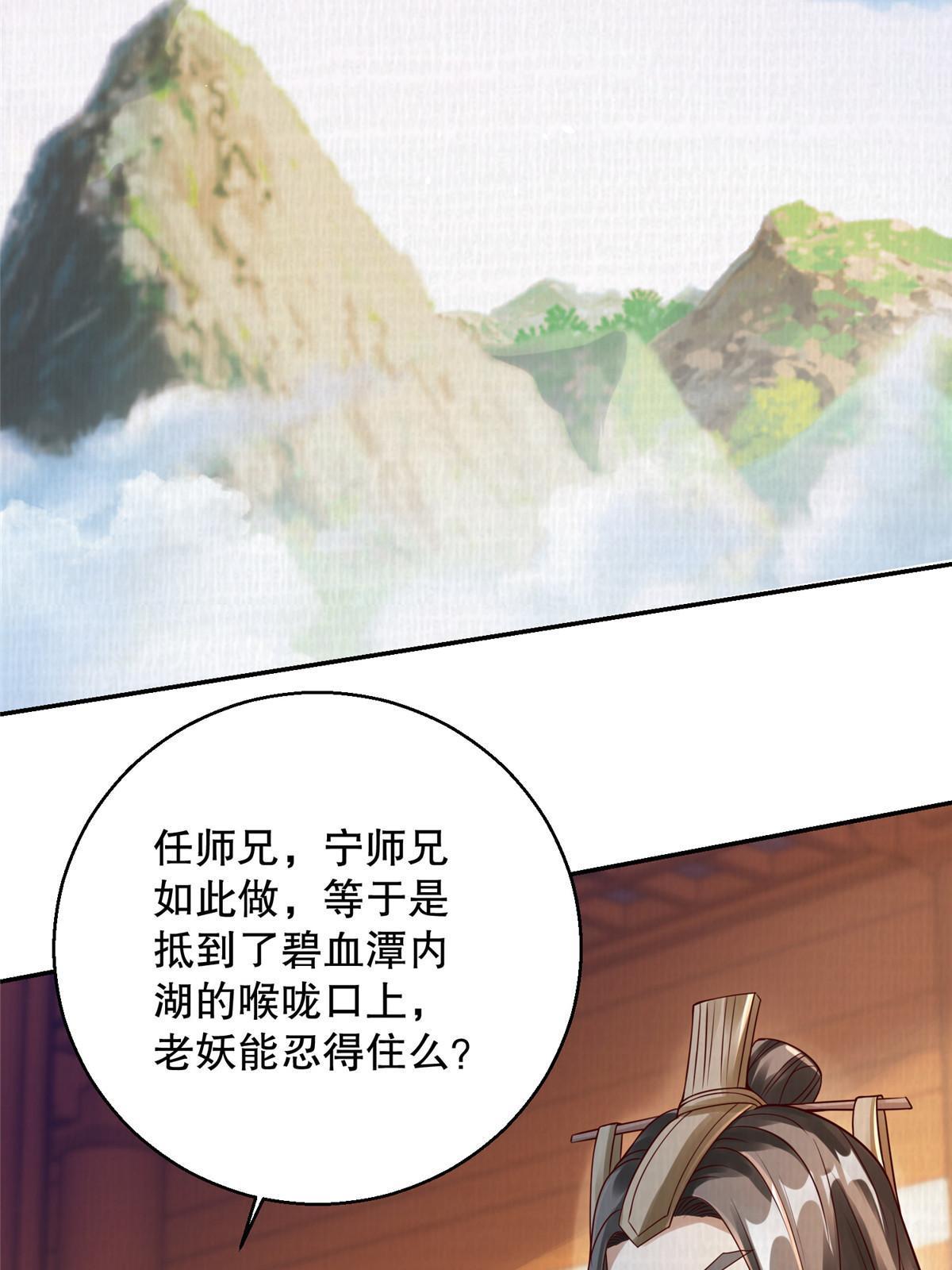 51 冲玄成丹38