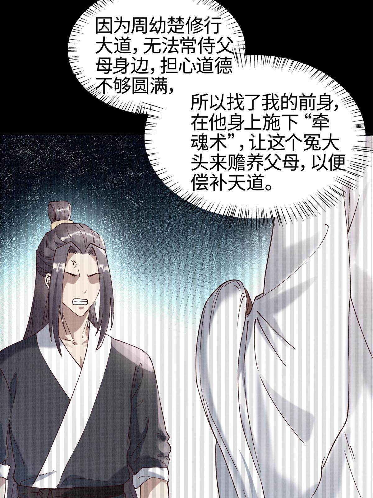 03 前尘因果45
