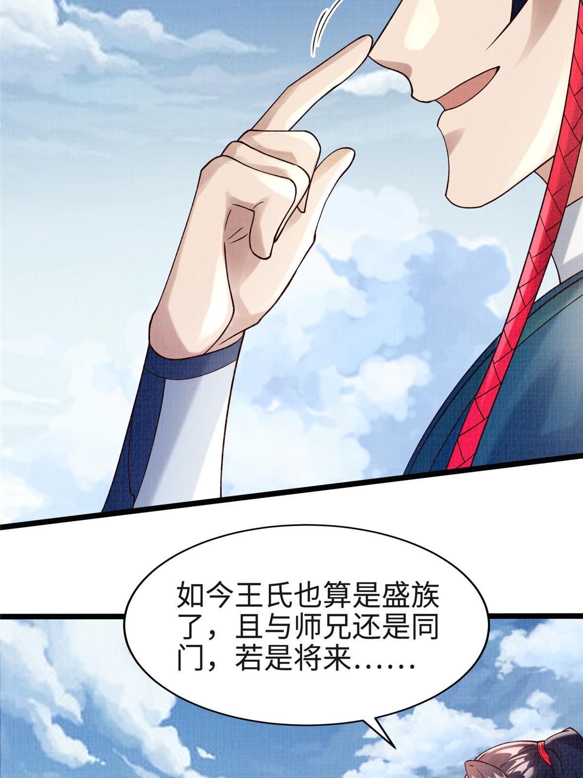 17 生死绝争69