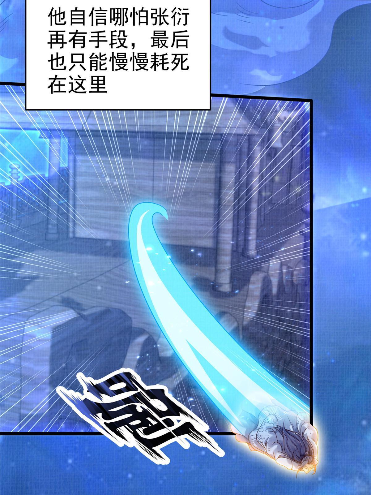83 九气聚幽（上）11