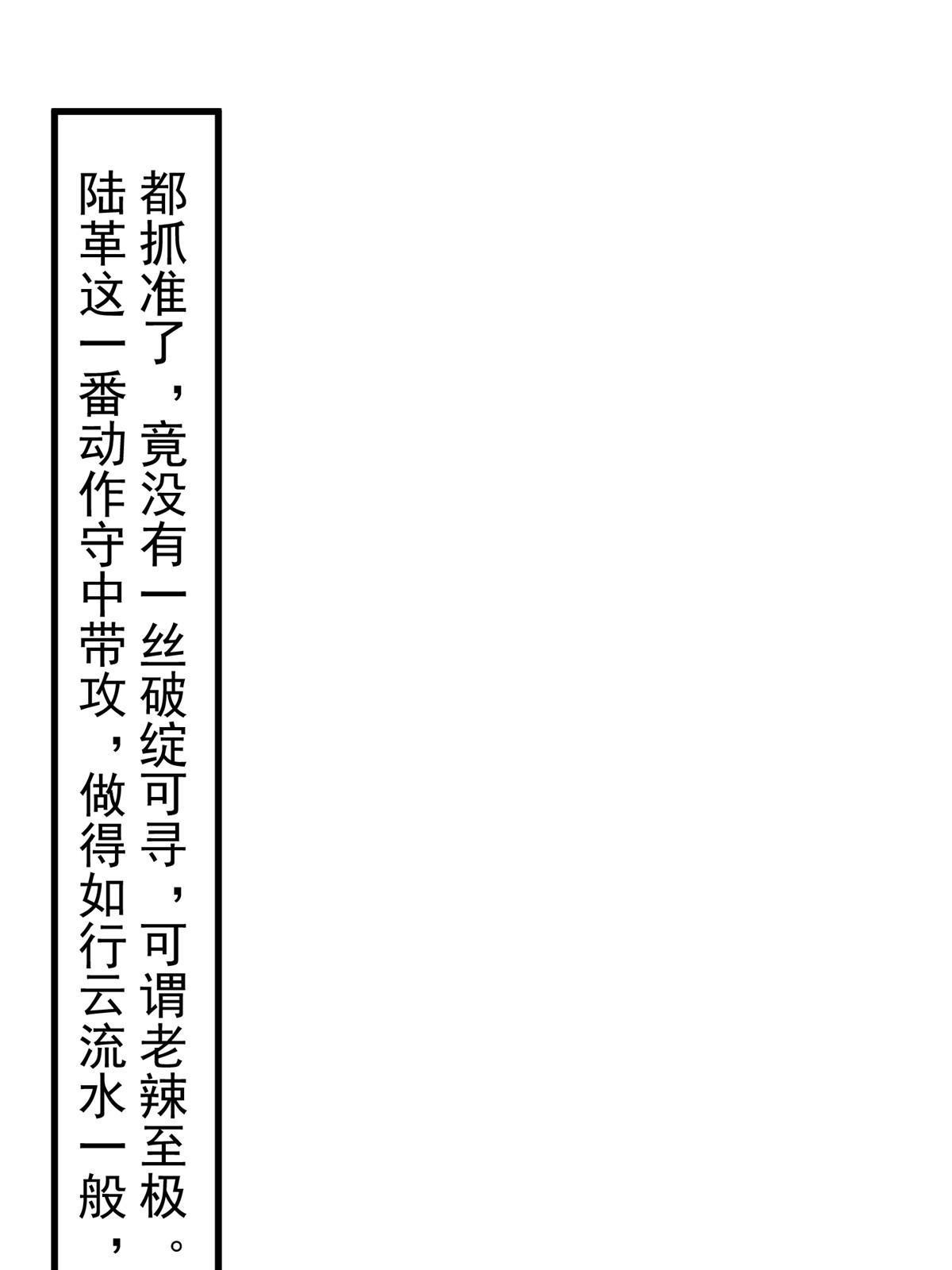 85 穷追猛打（上）32