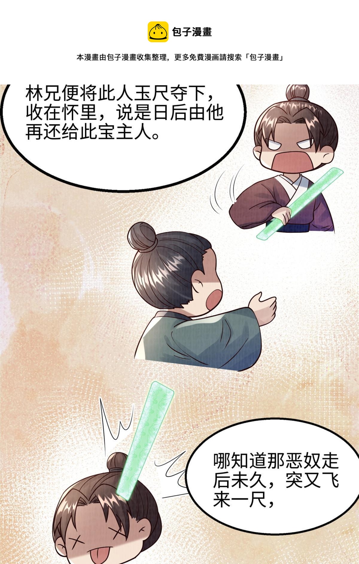 09 借刀杀人96