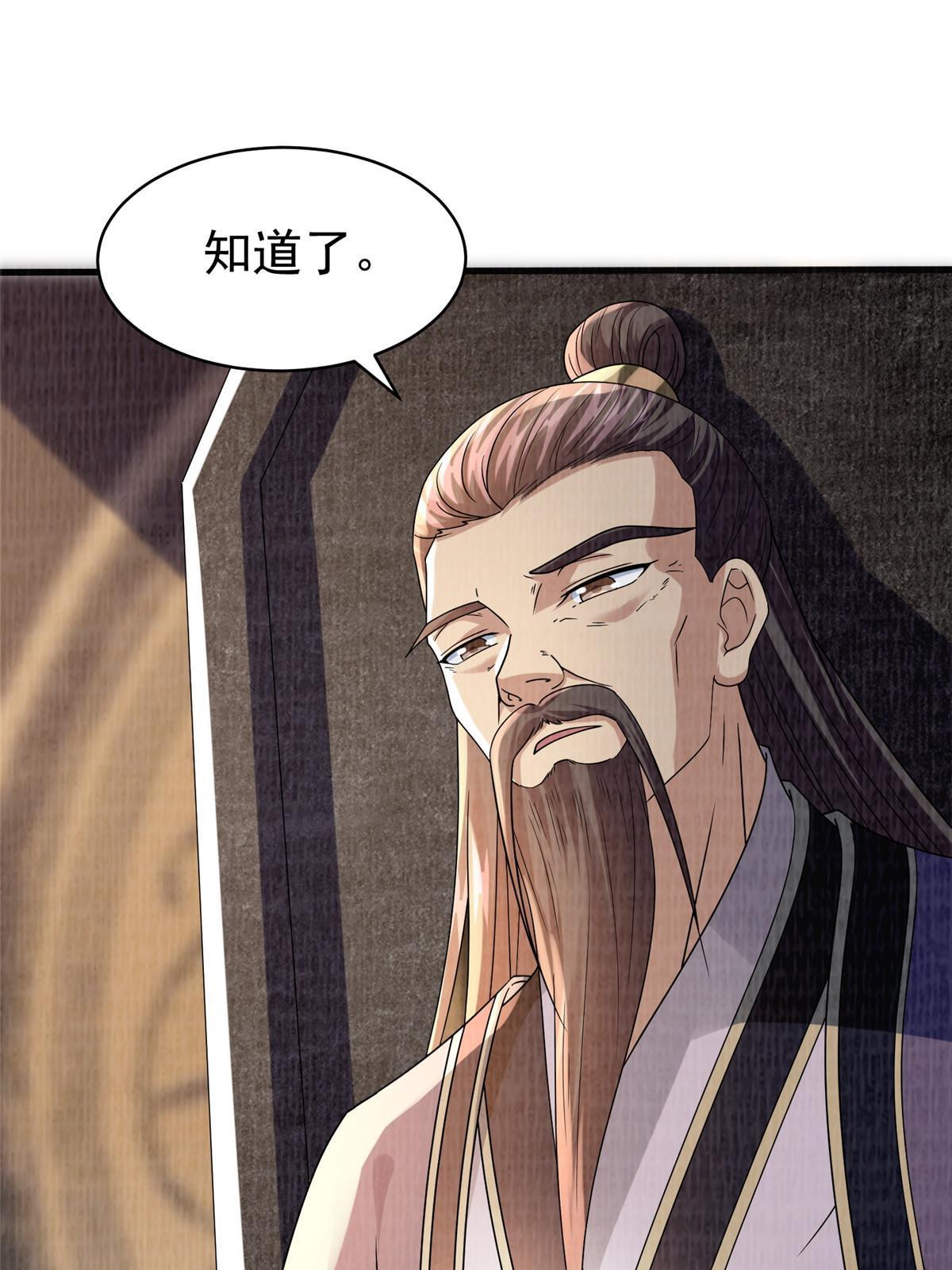 54 因丹起争69