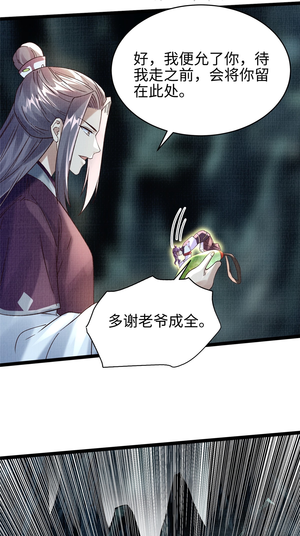 45 云天下临17