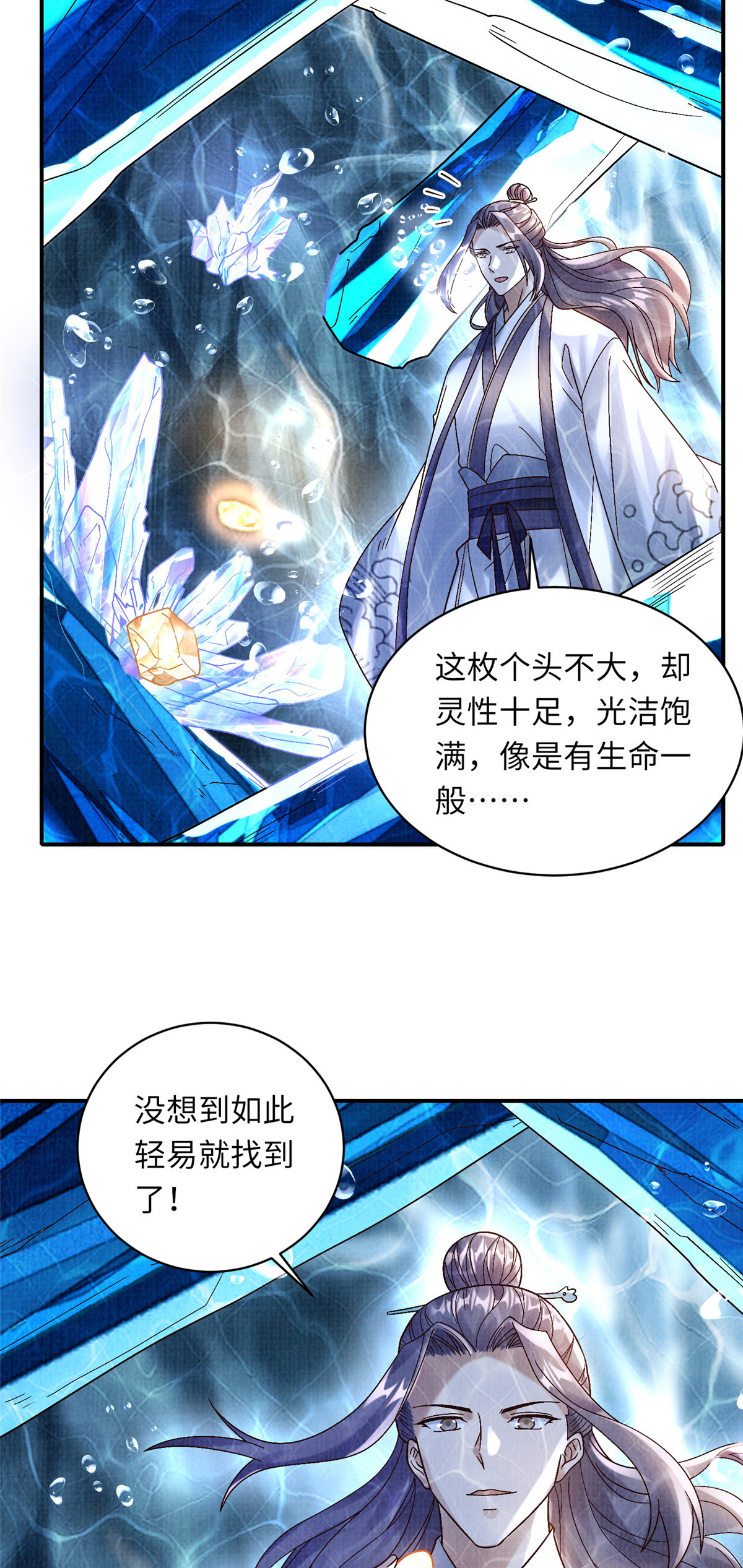 36 昭幽妖主14