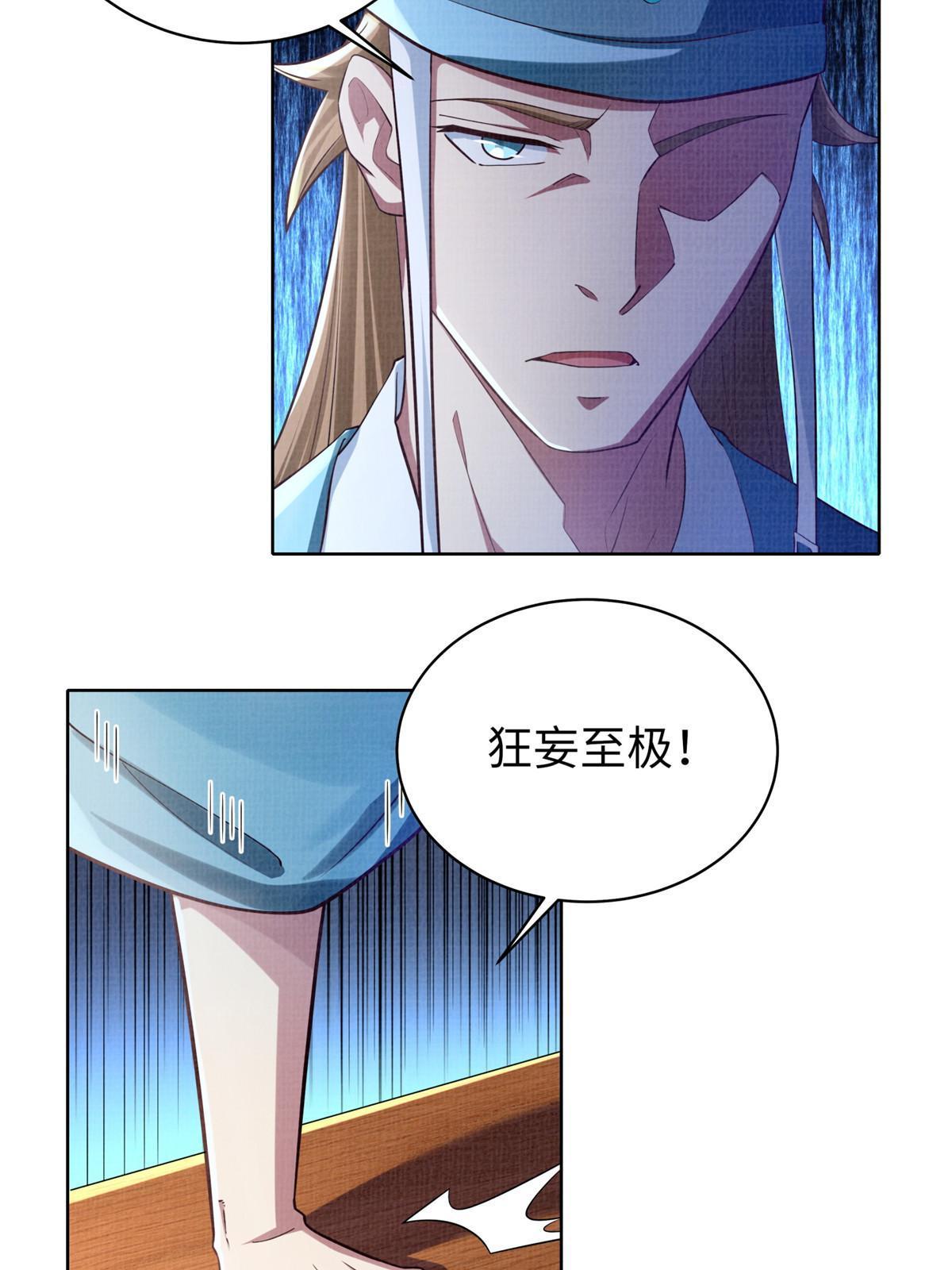 15 仙姬唐嫣61