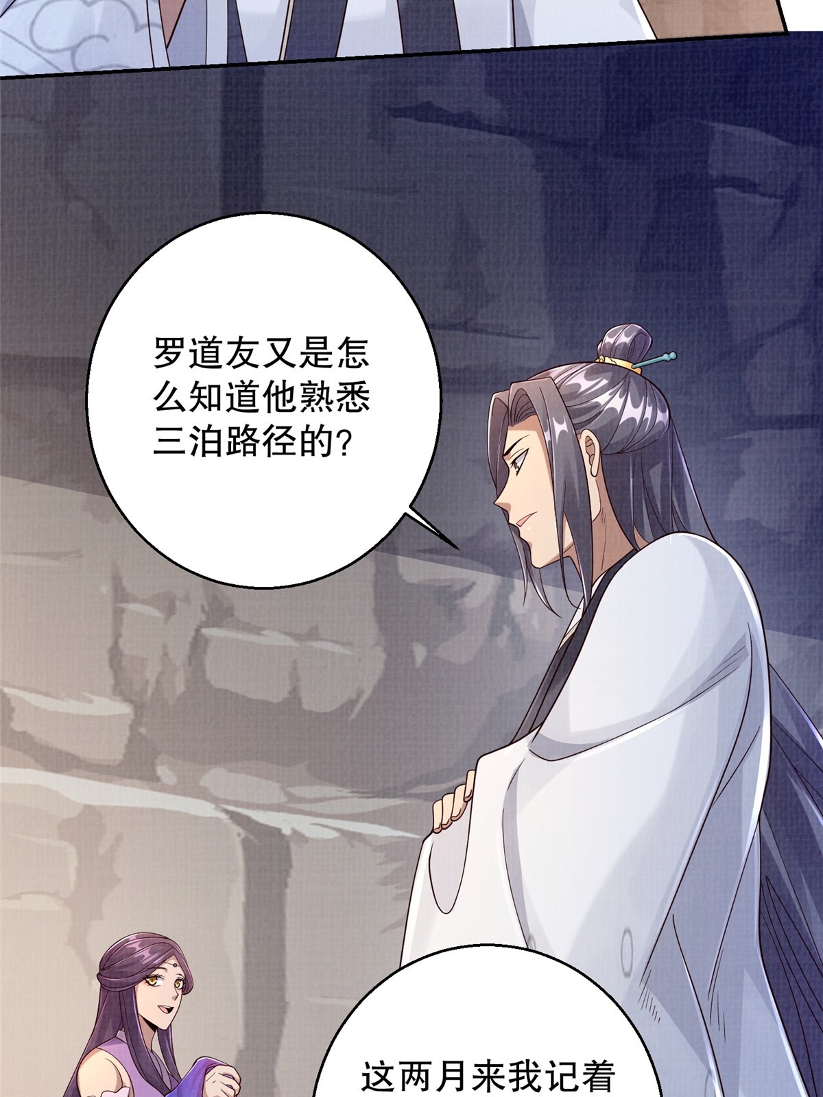46 重回灵页53