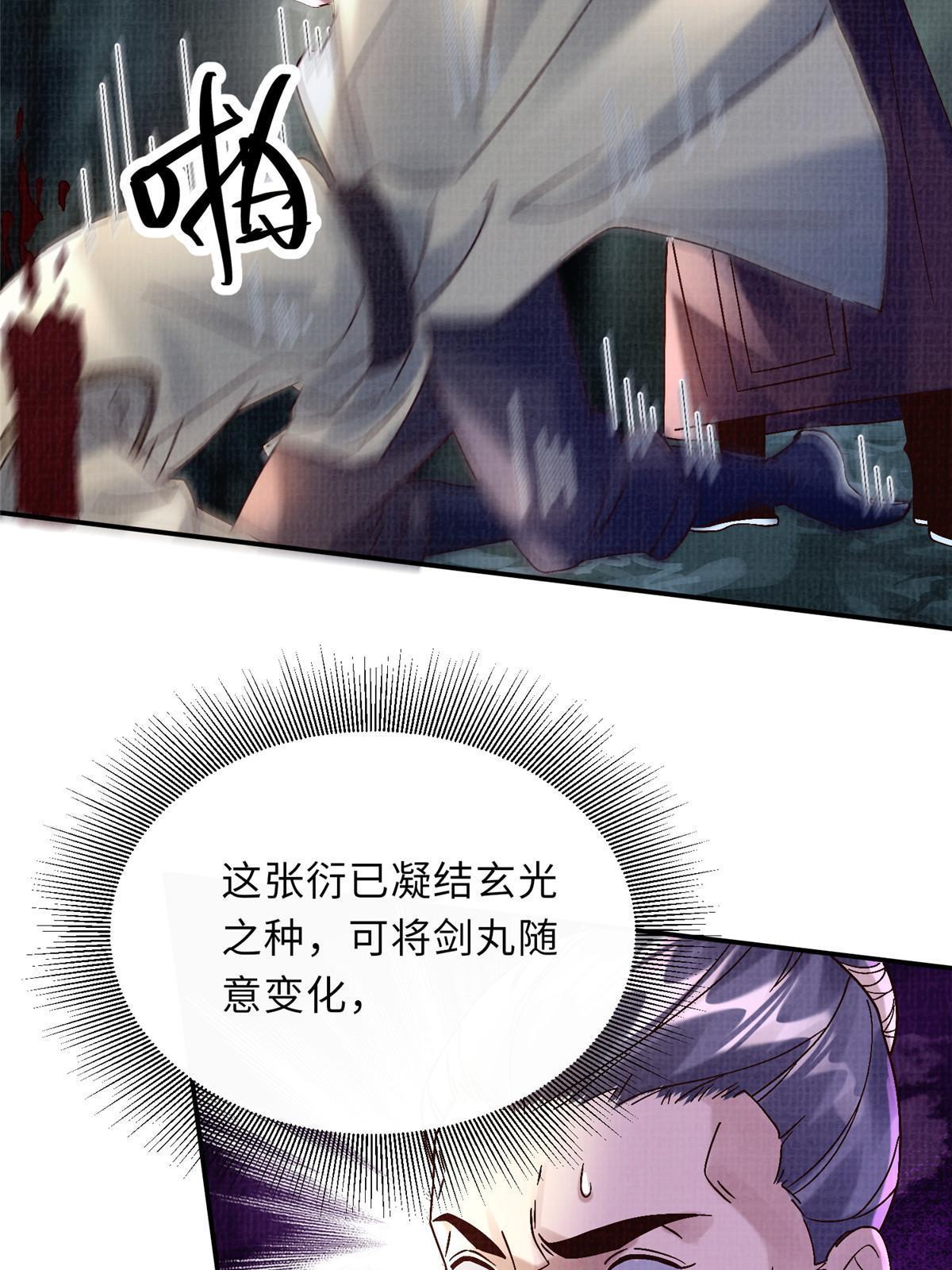 40 力斩三韩67