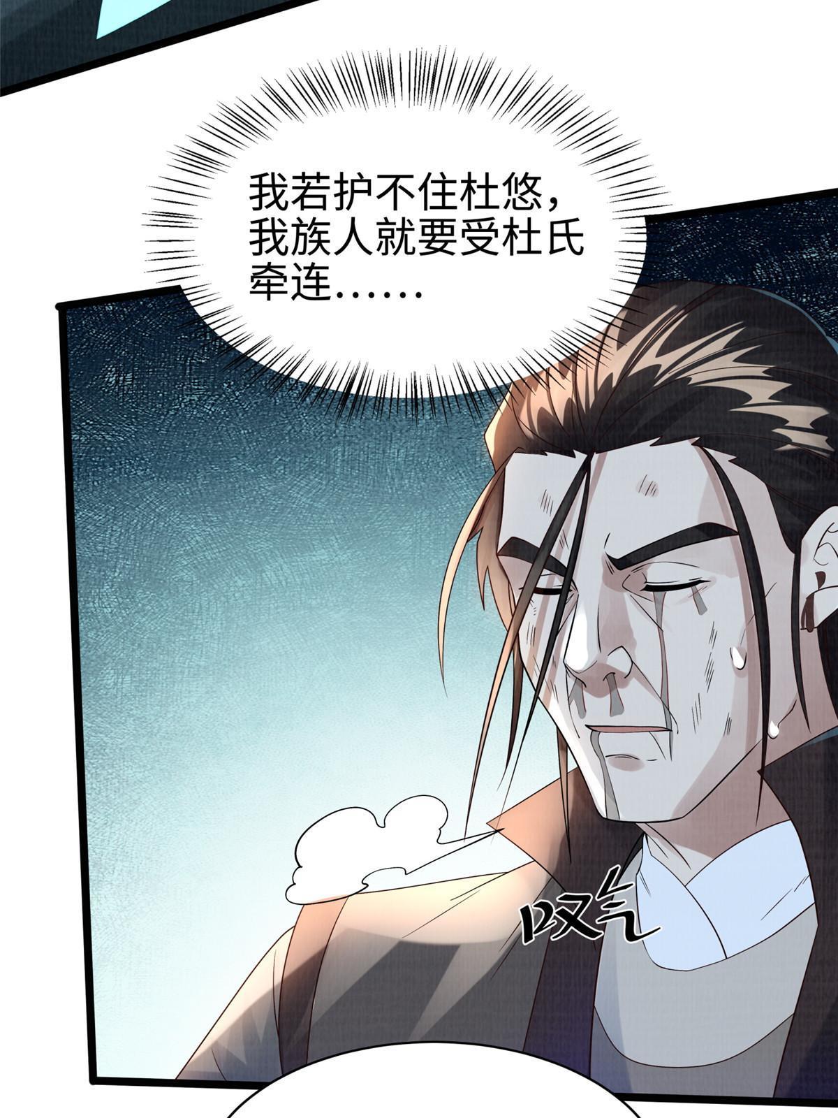 13 斩草除根82