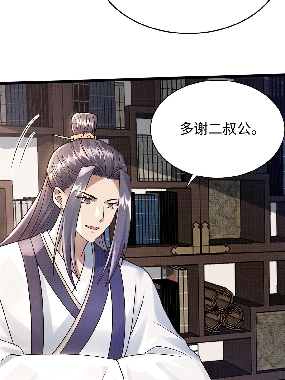 19 拜师丹院70
