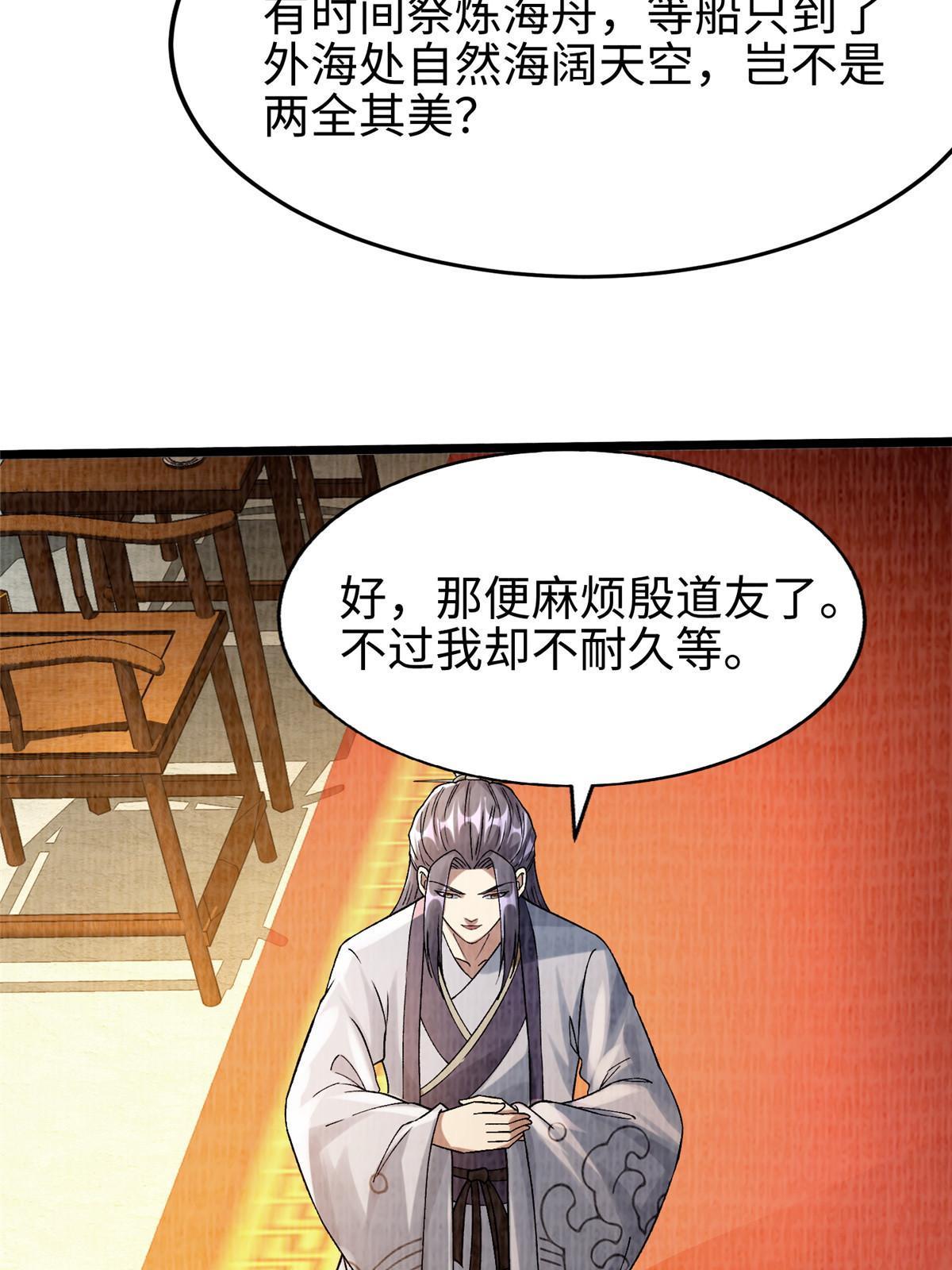 90 殷氏海舟20