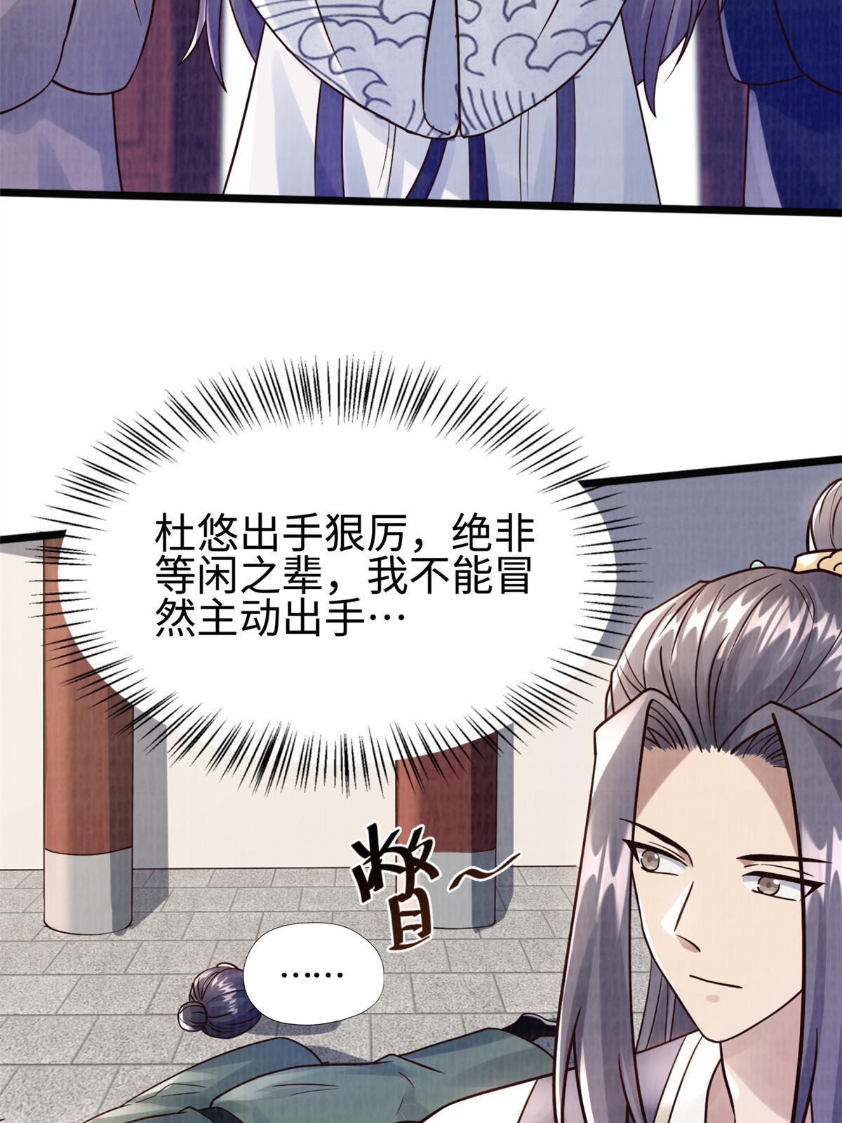 09 借刀杀人93
