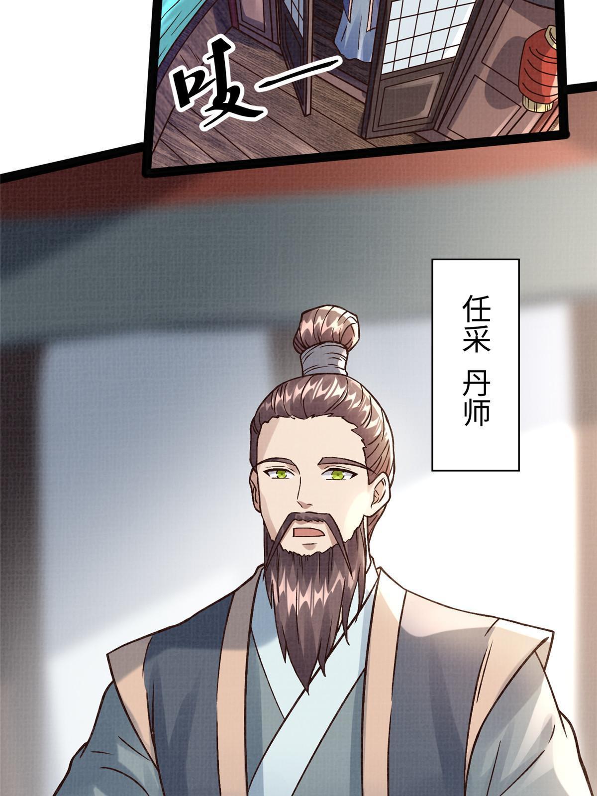 26 以身试药31