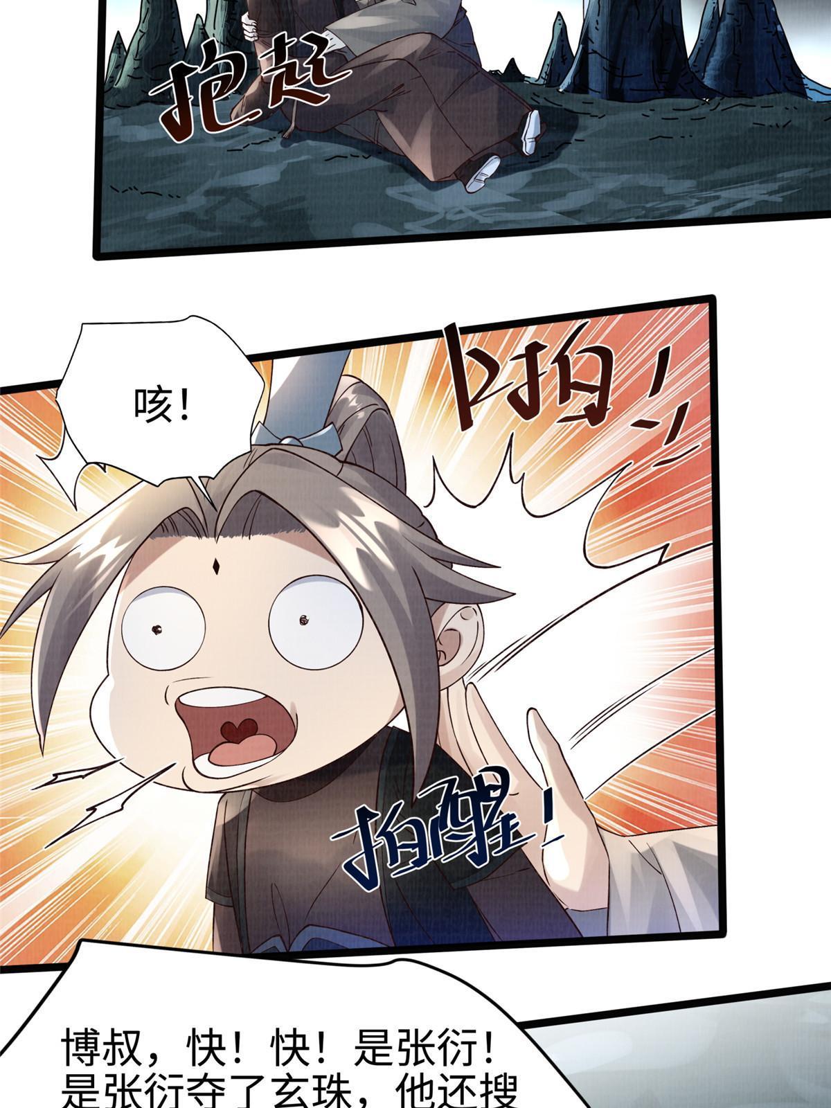 13 斩草除根33