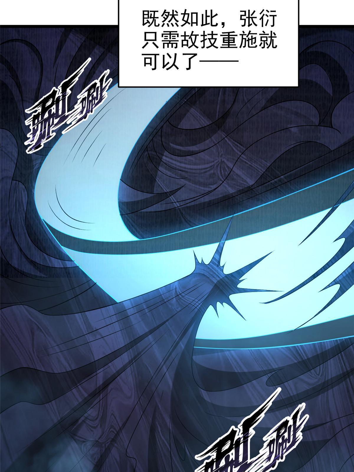 84 九气聚幽（下）22
