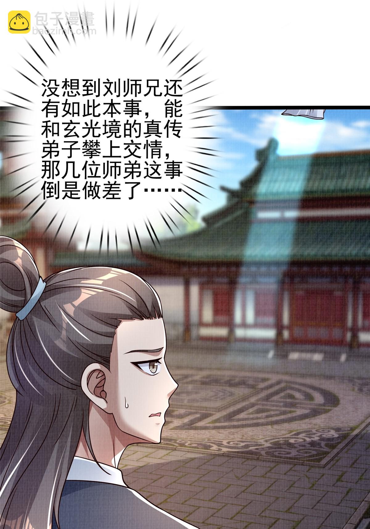 47 璎仙寻人50