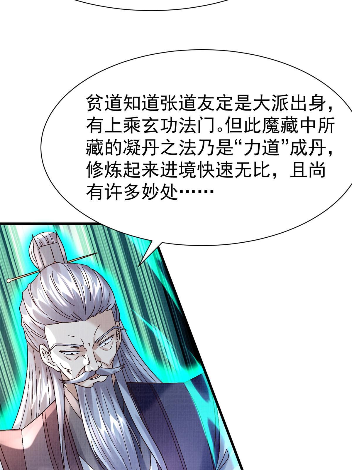 85 穷追猛打（上）54