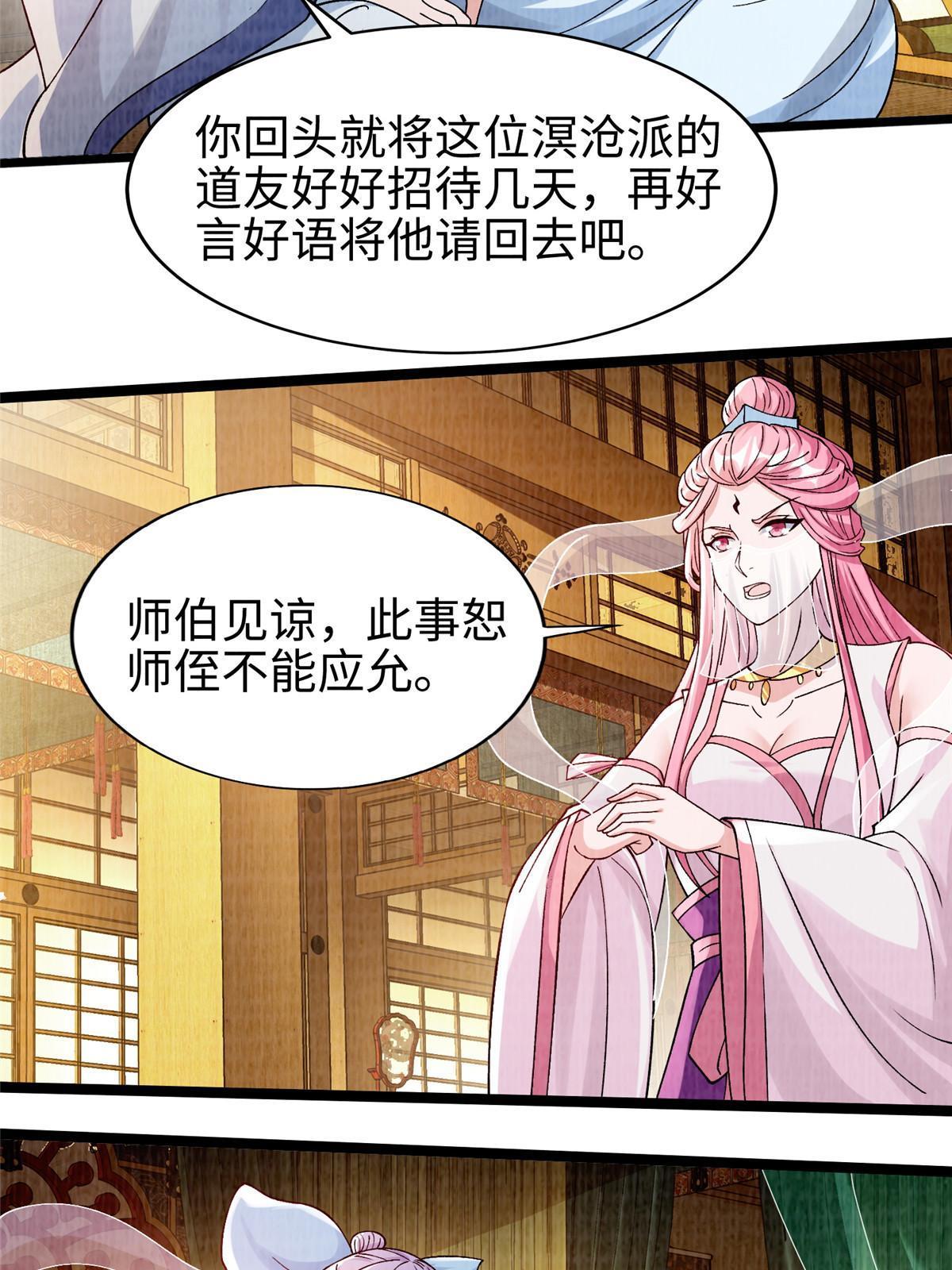77 横生枝节31