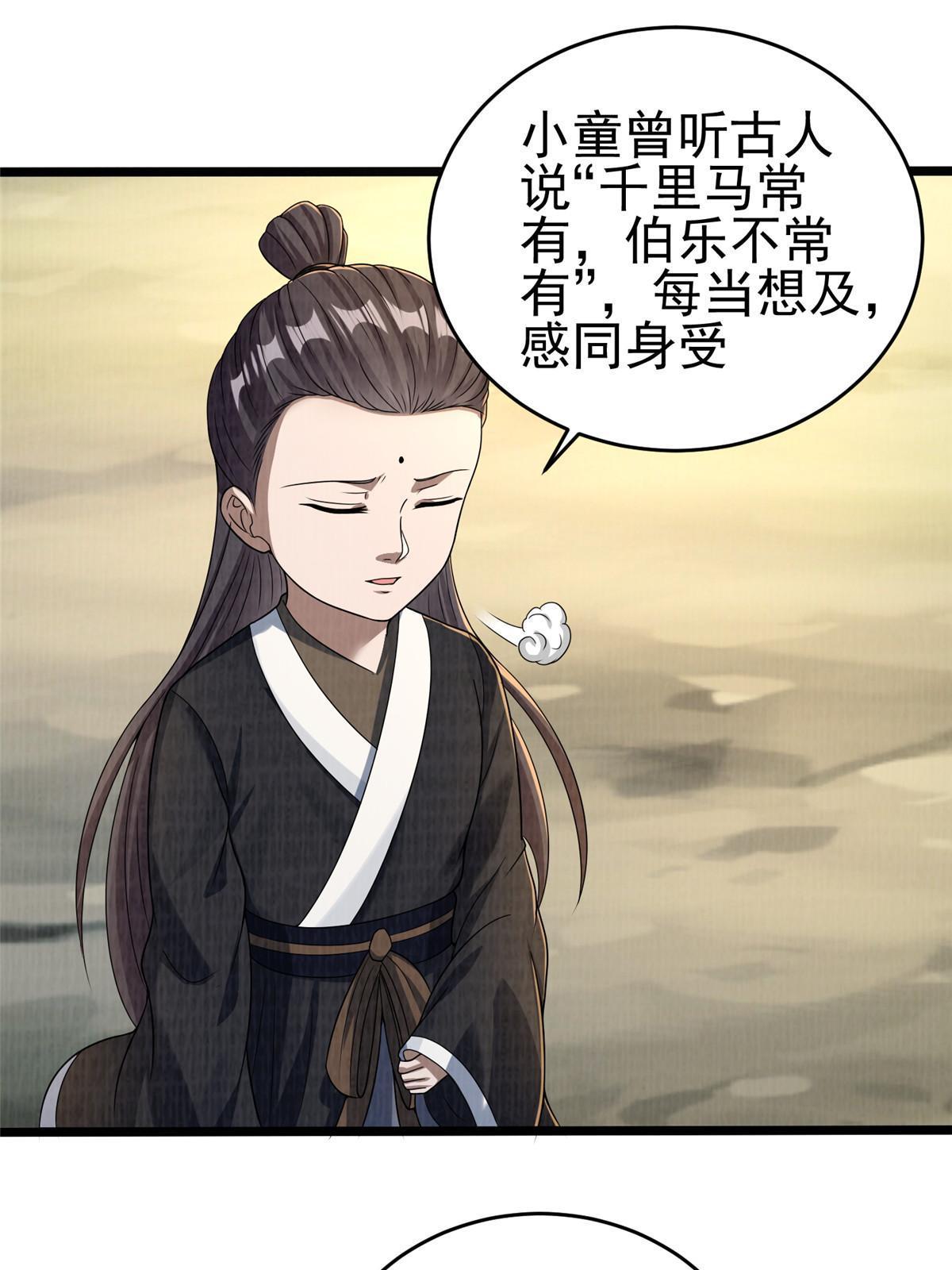 69 暂别溟沧47