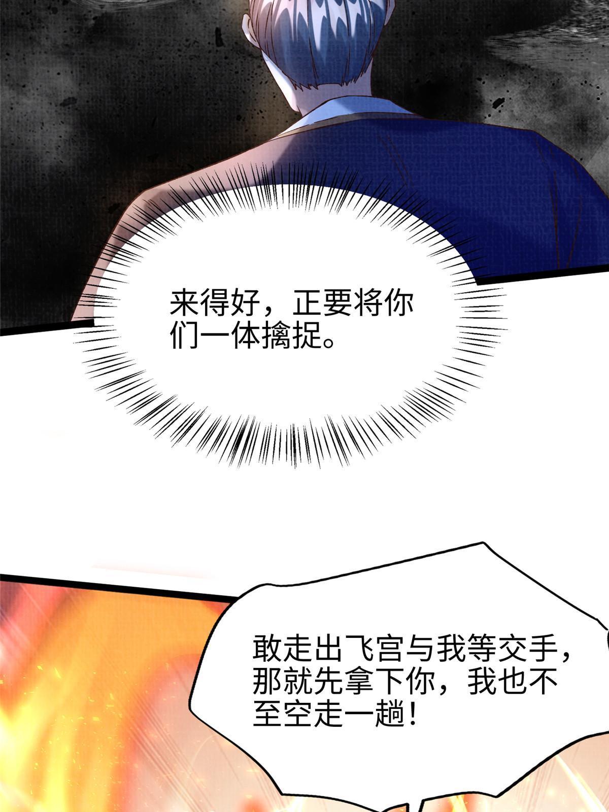 55 摄空飞幡27