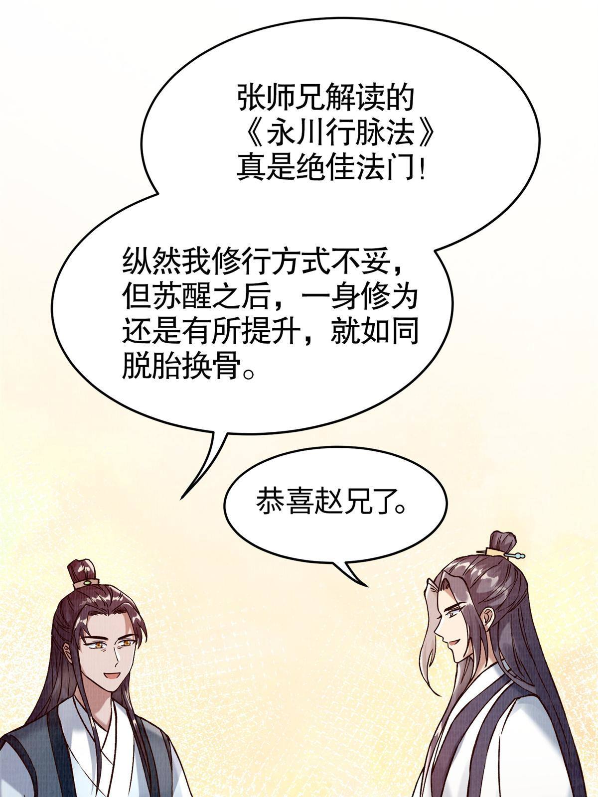 02 解读蚀文55