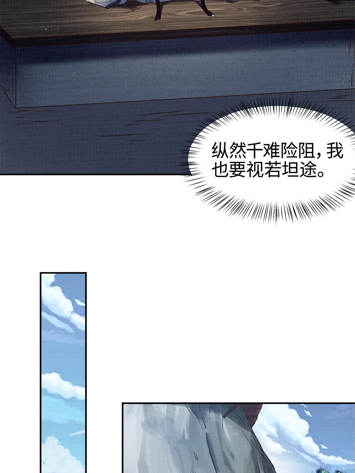 03 前尘因果18