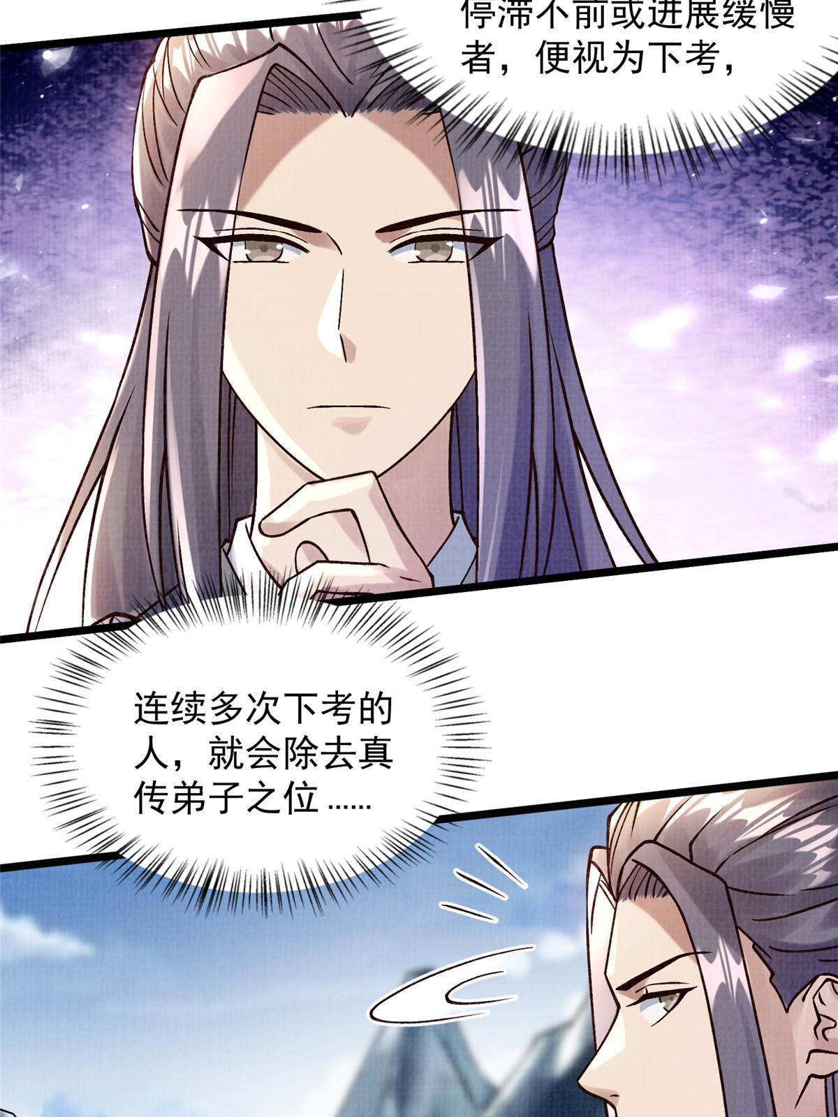 19 拜师丹院20