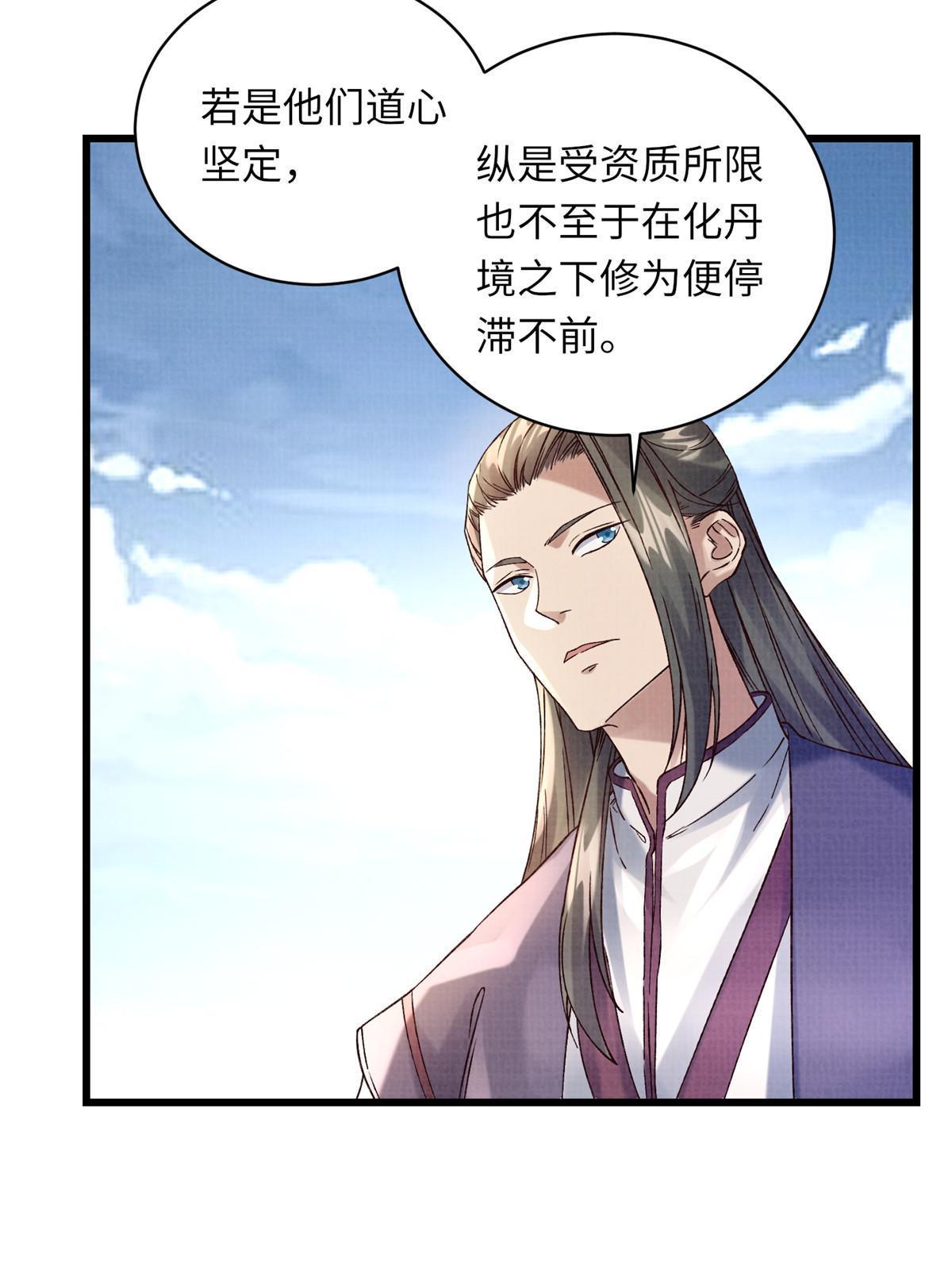 66 四象斩神阵（二）15