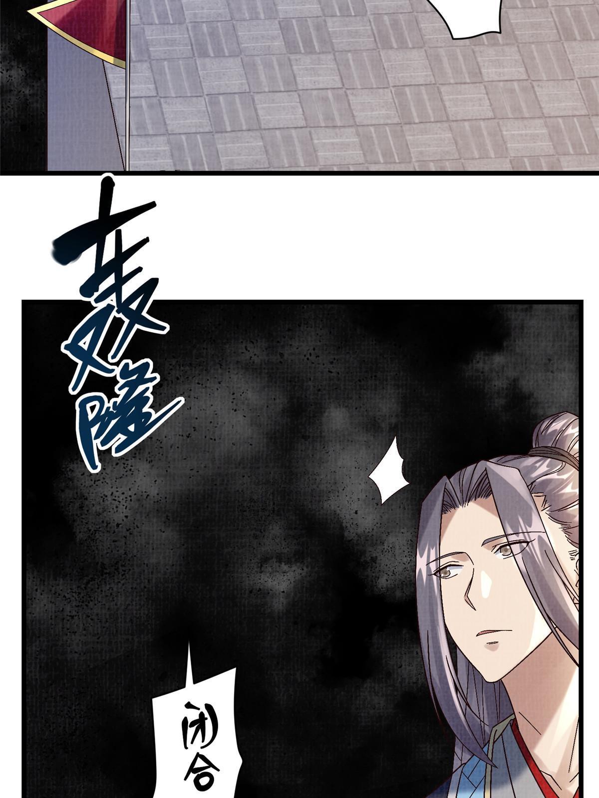 66 四象斩神阵（二）61