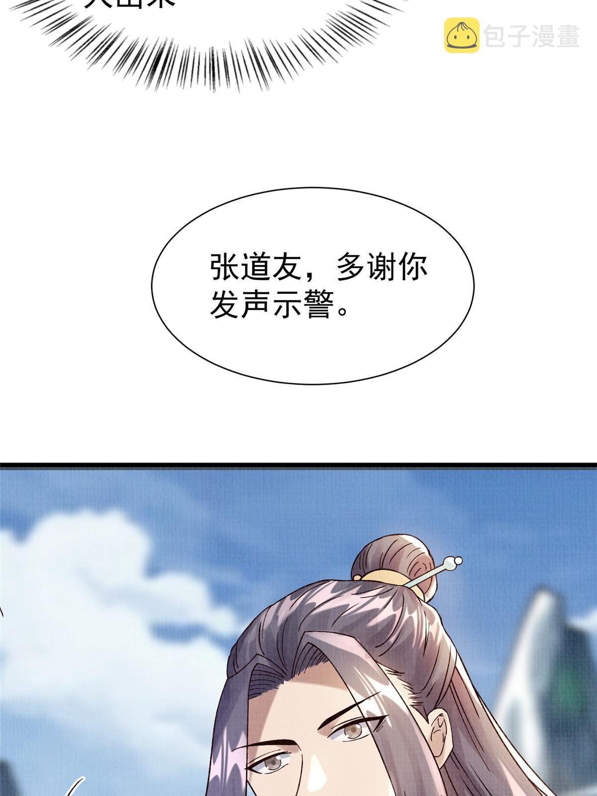 75 寿宴异变30