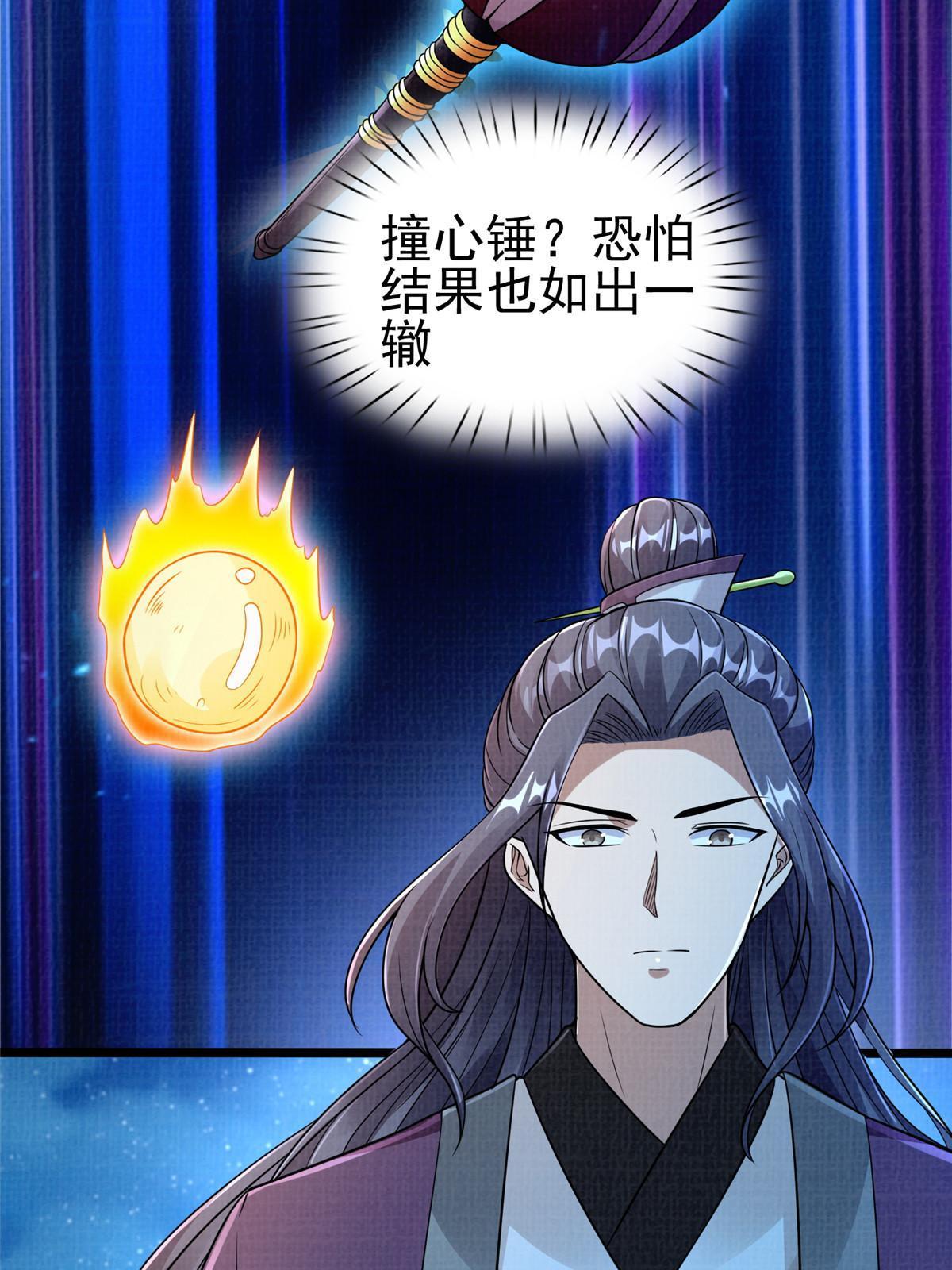 58 冲玄剑气23
