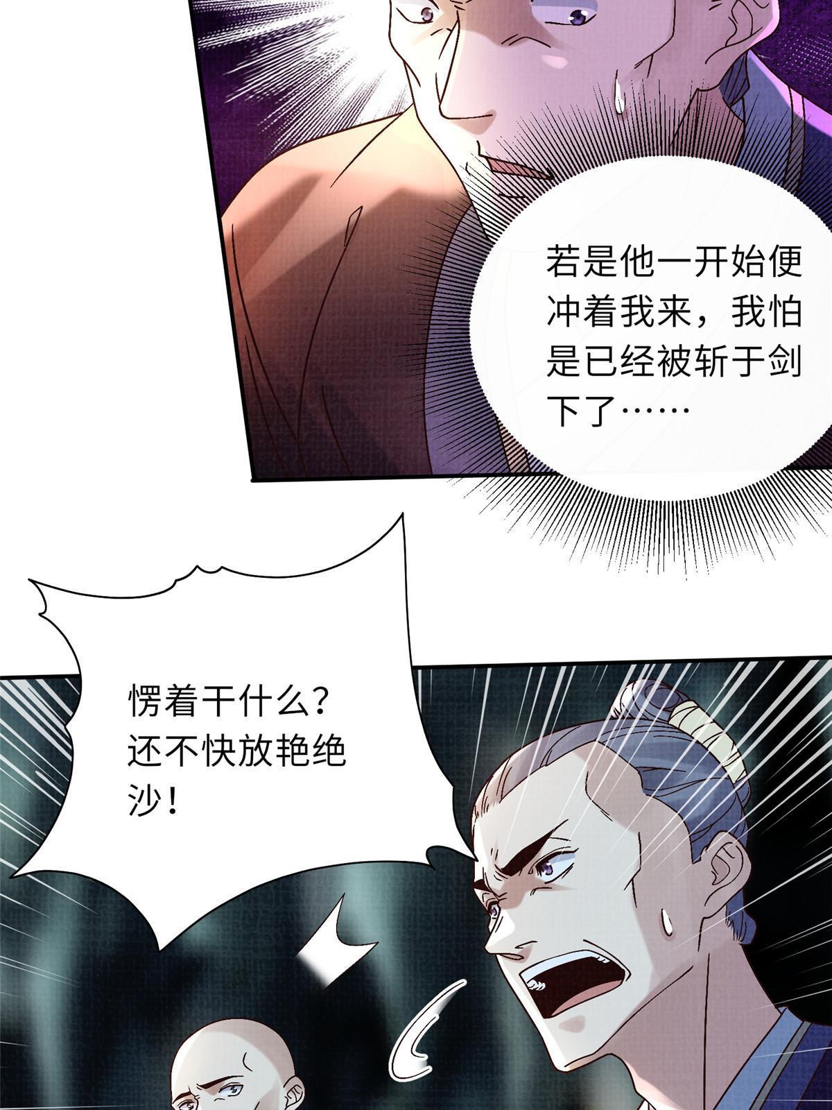 40 力斩三韩68