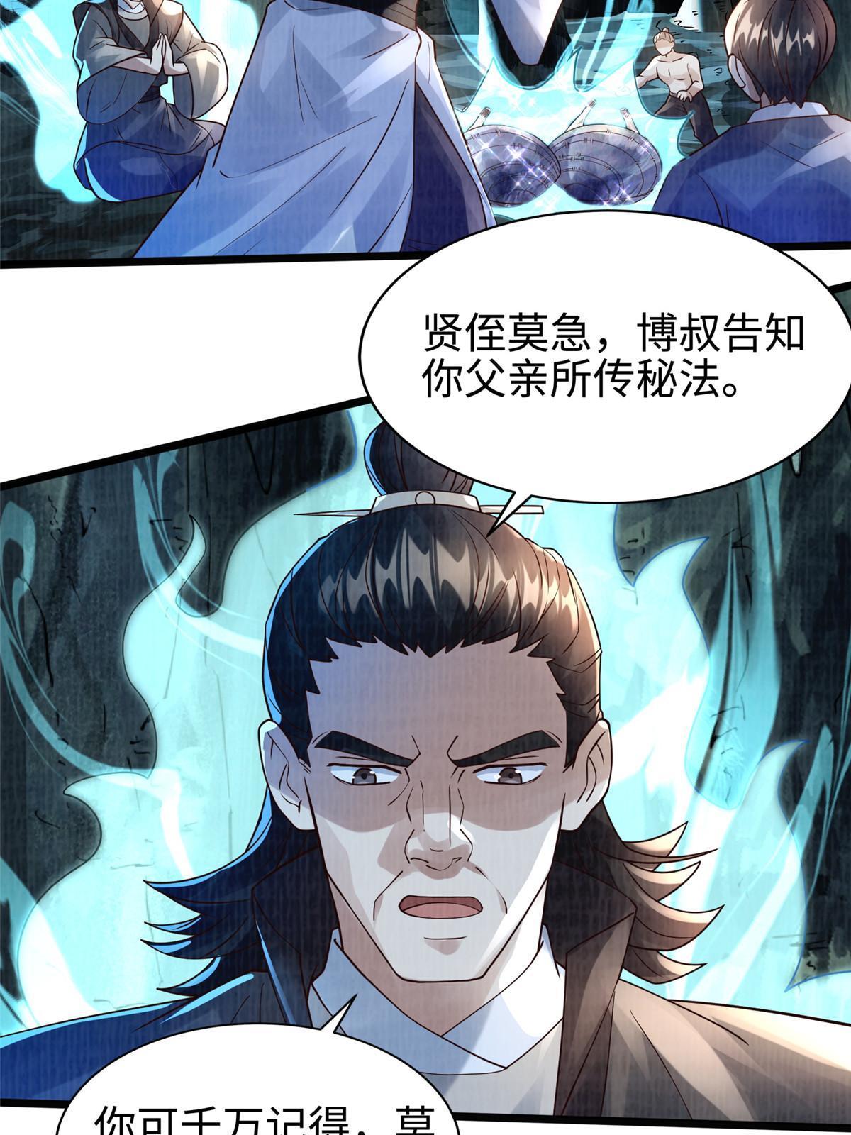 12 开脉境界67