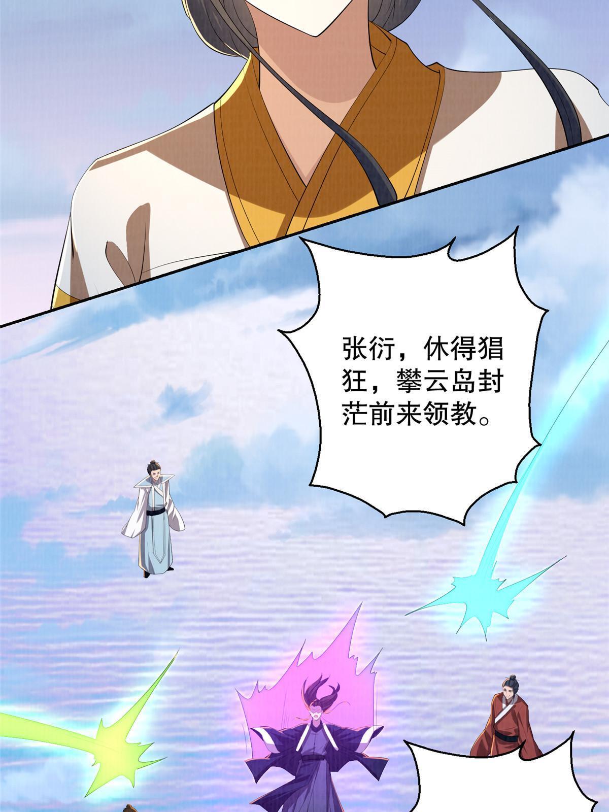 62 但凭手中剑斩破万里云贰76