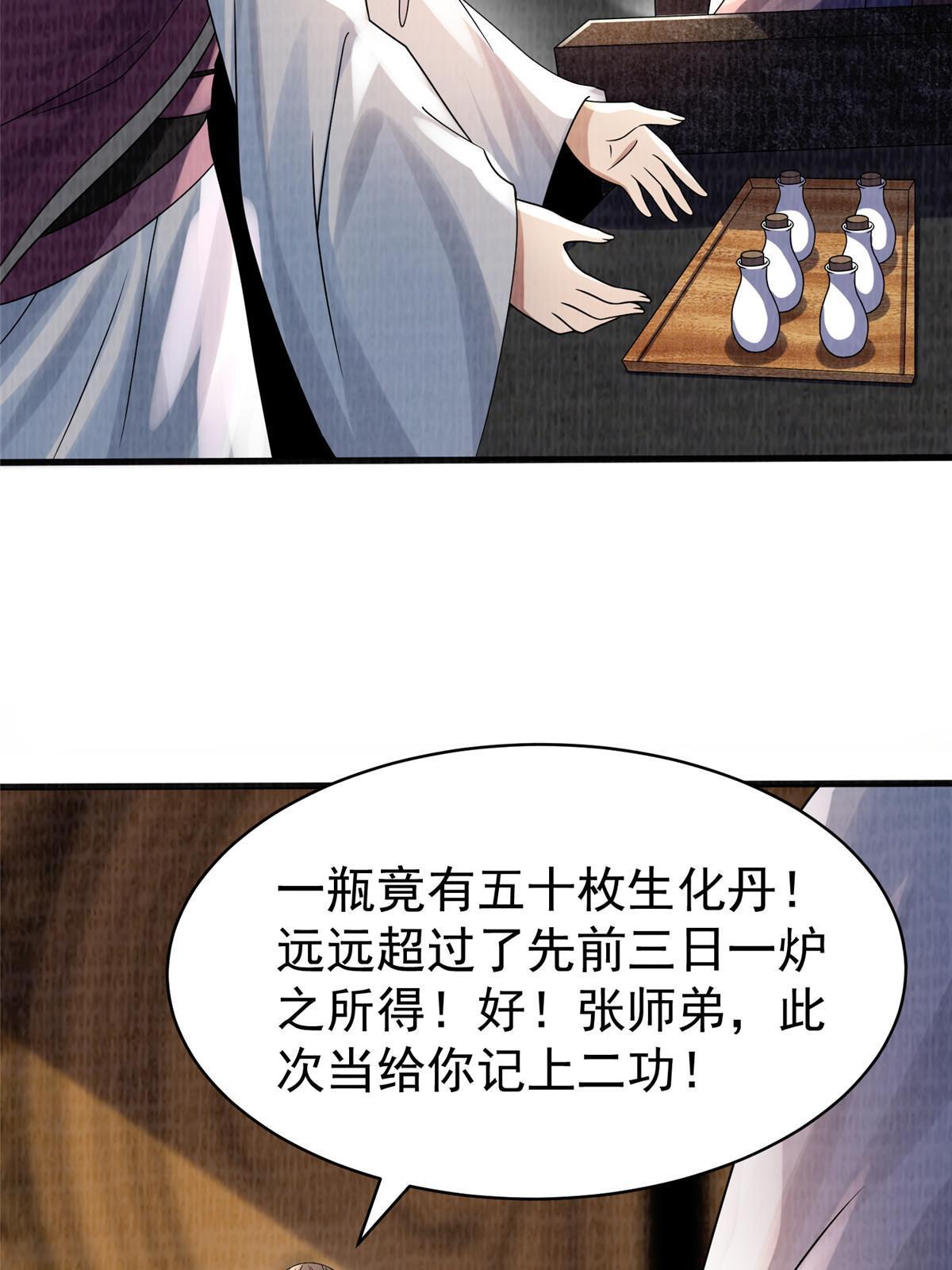 54 因丹起争74