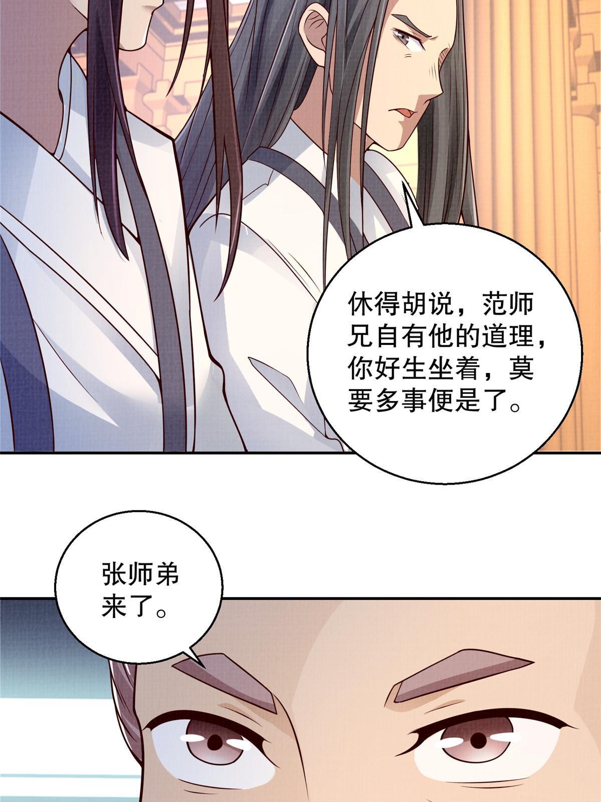 48 蚀文符书79